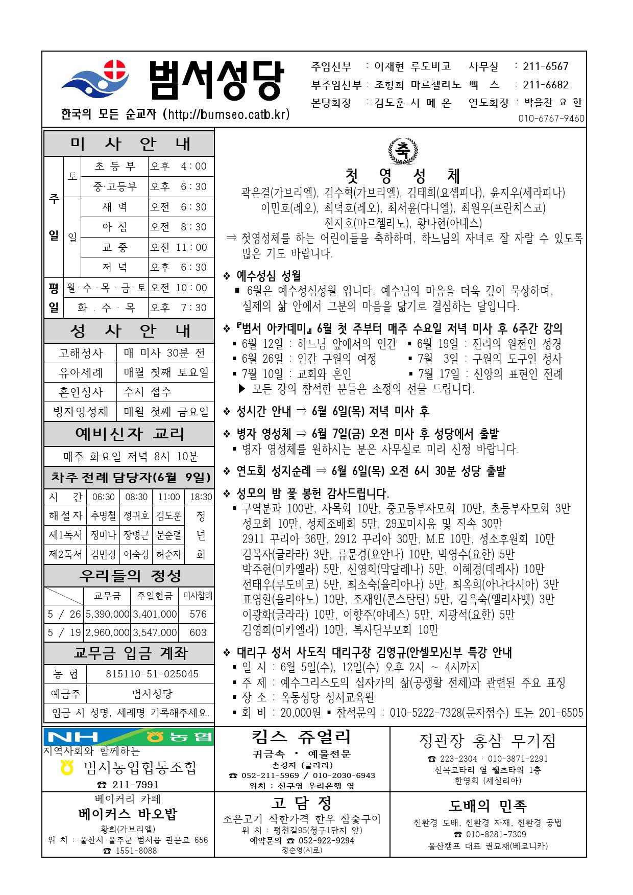 범서20240602-1.jpg