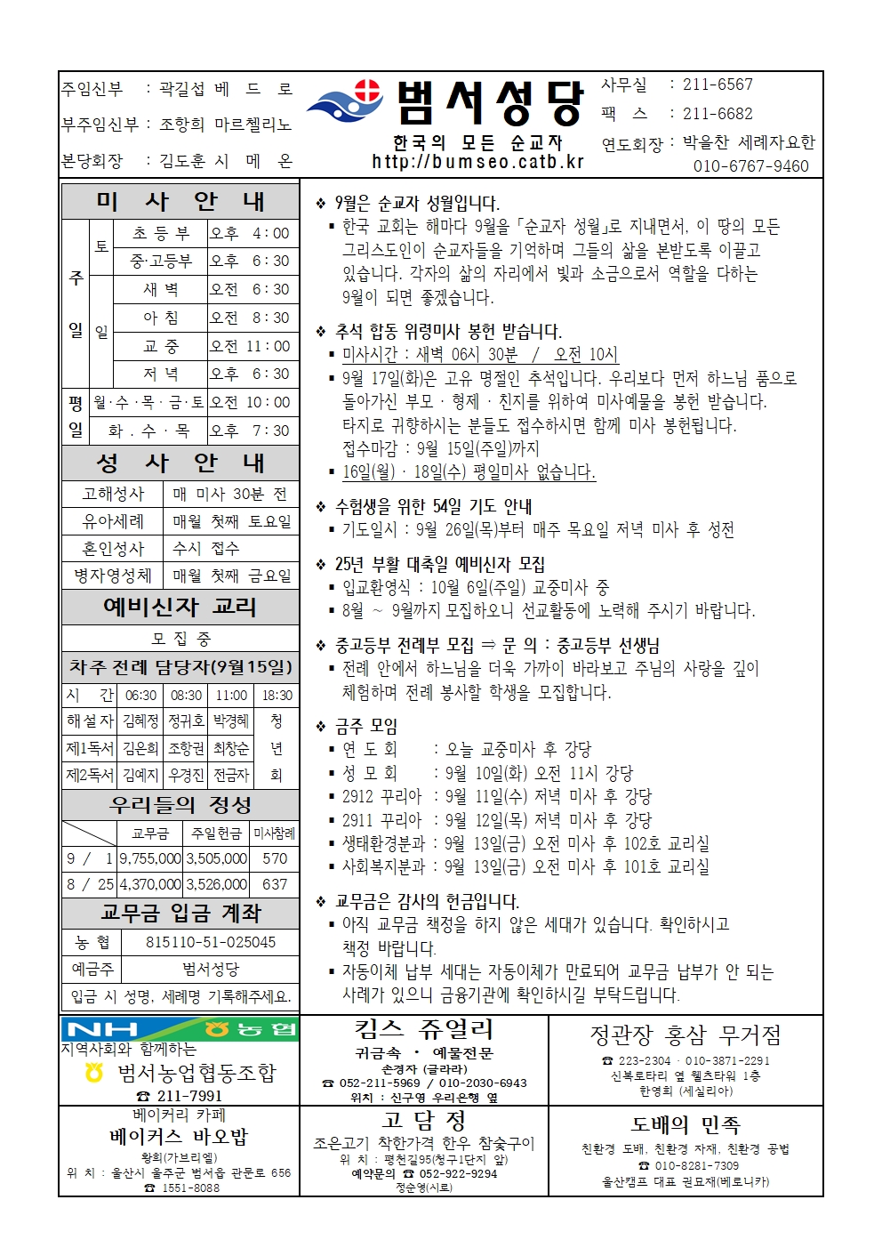 범서20240908 (2)001.jpg