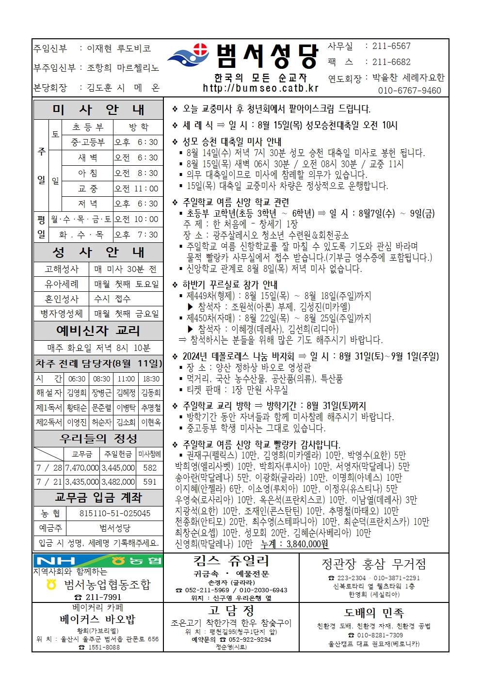 범서20240804001.jpg