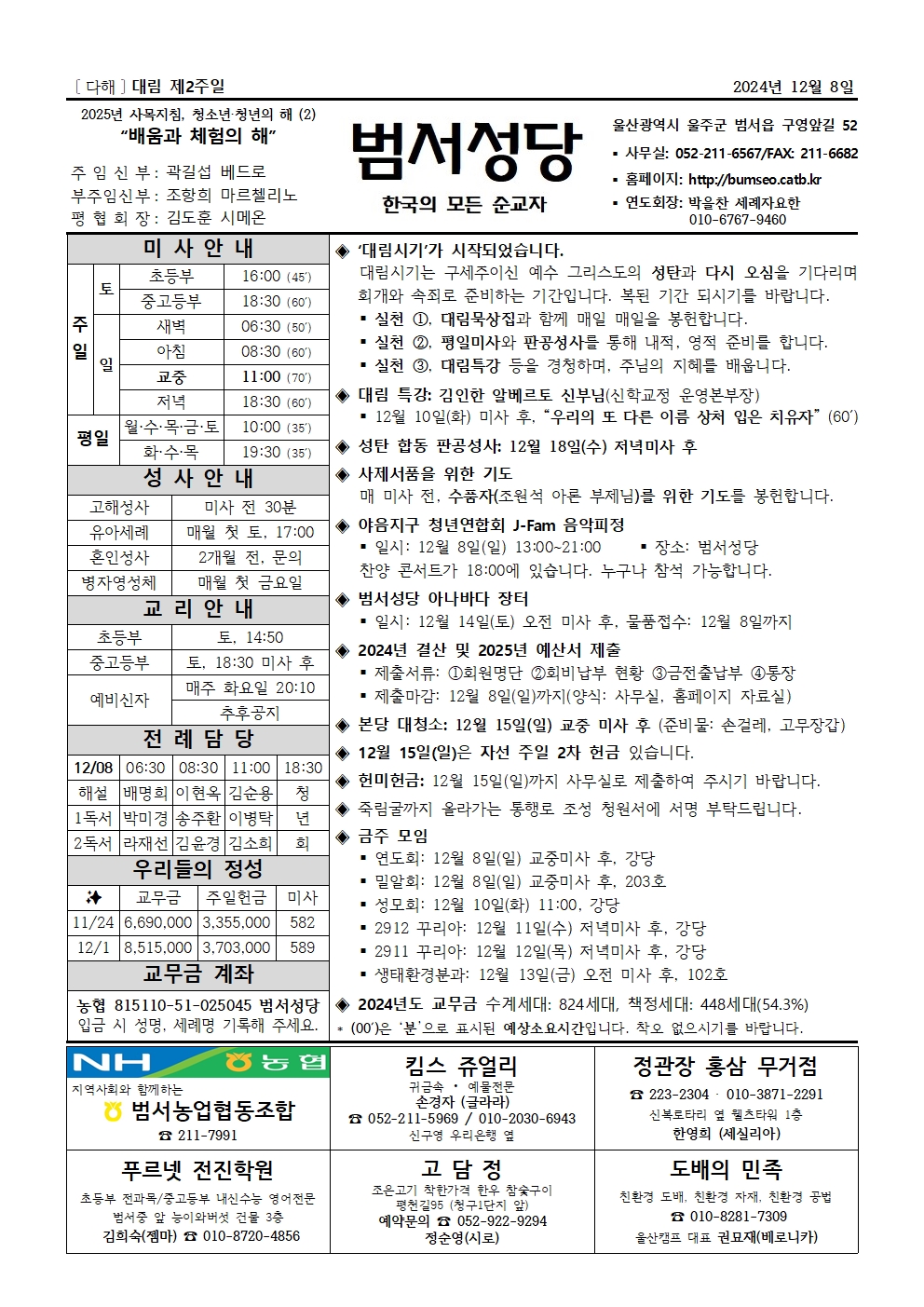 범서20241208001.jpg