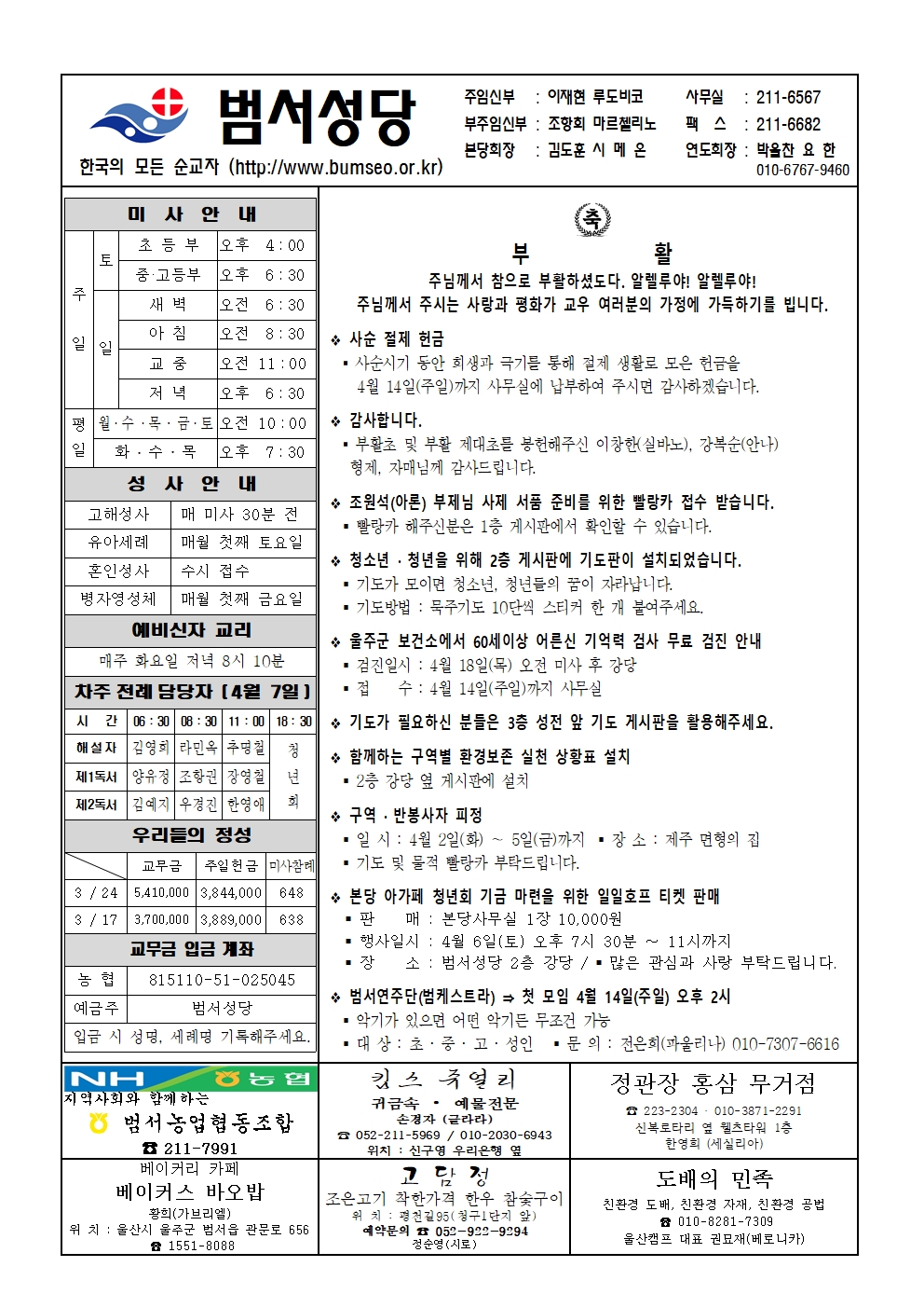 범서20240331001.jpg