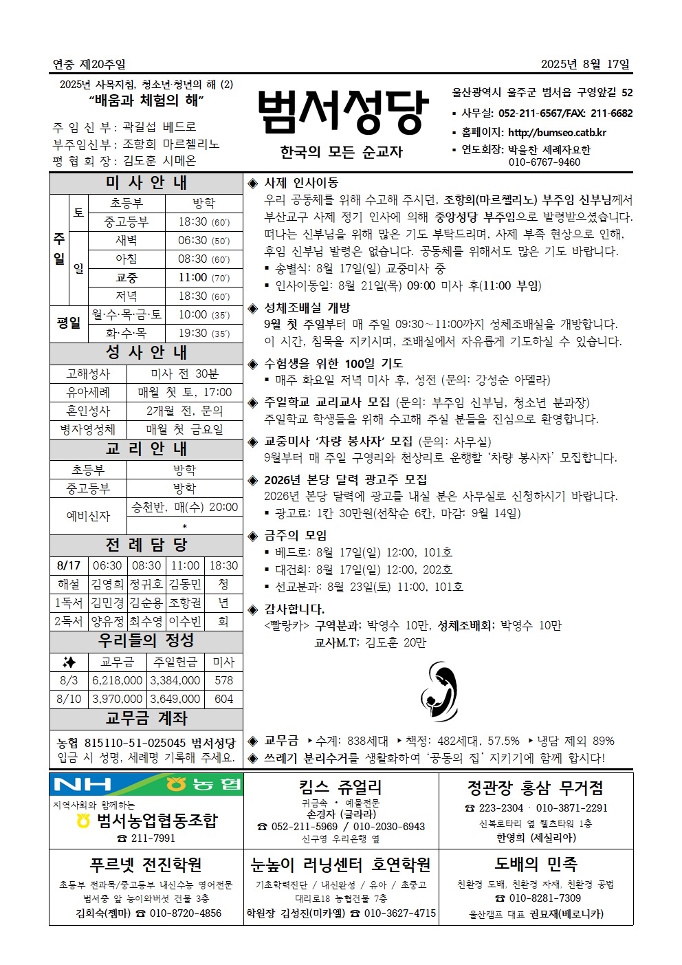 KakaoTalk_20250813_145255721.jpg