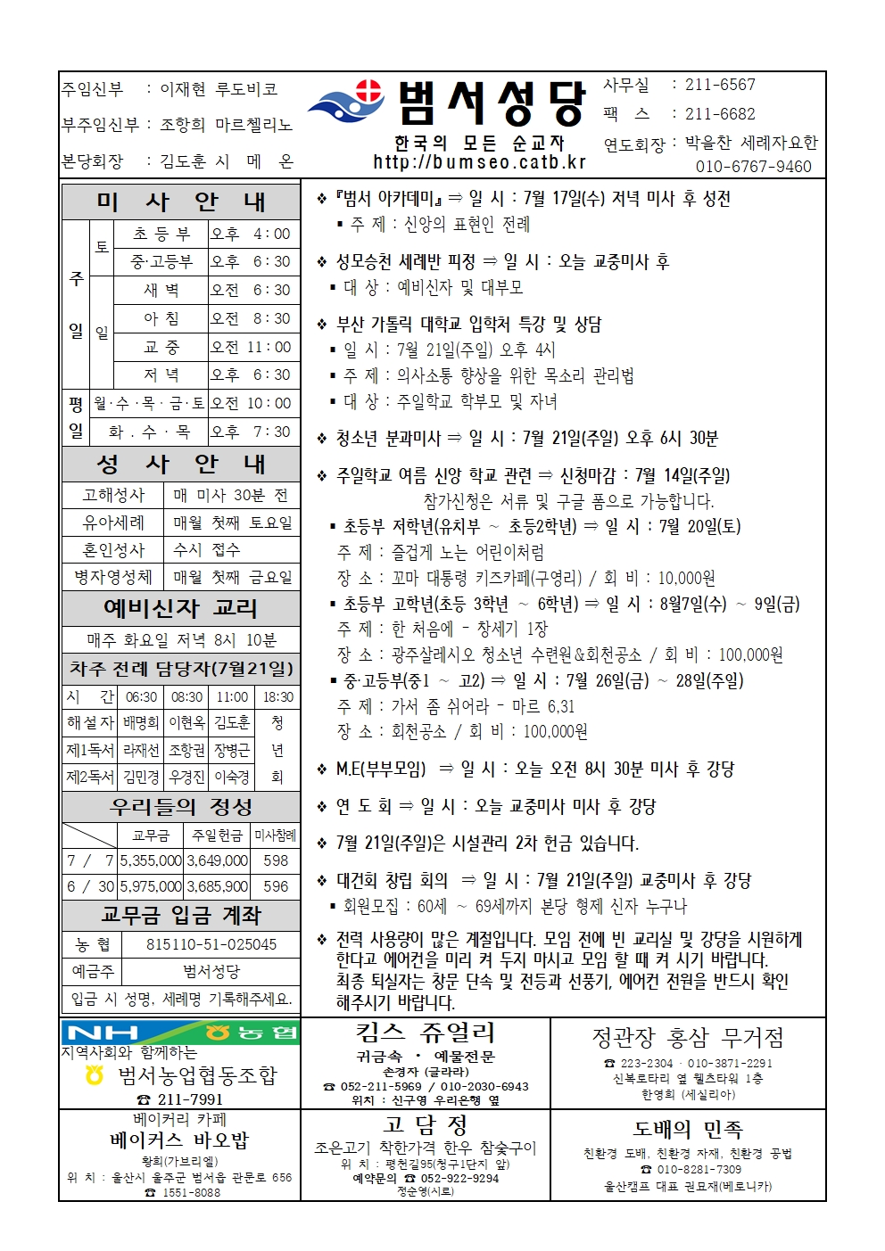범서20240714001.jpg