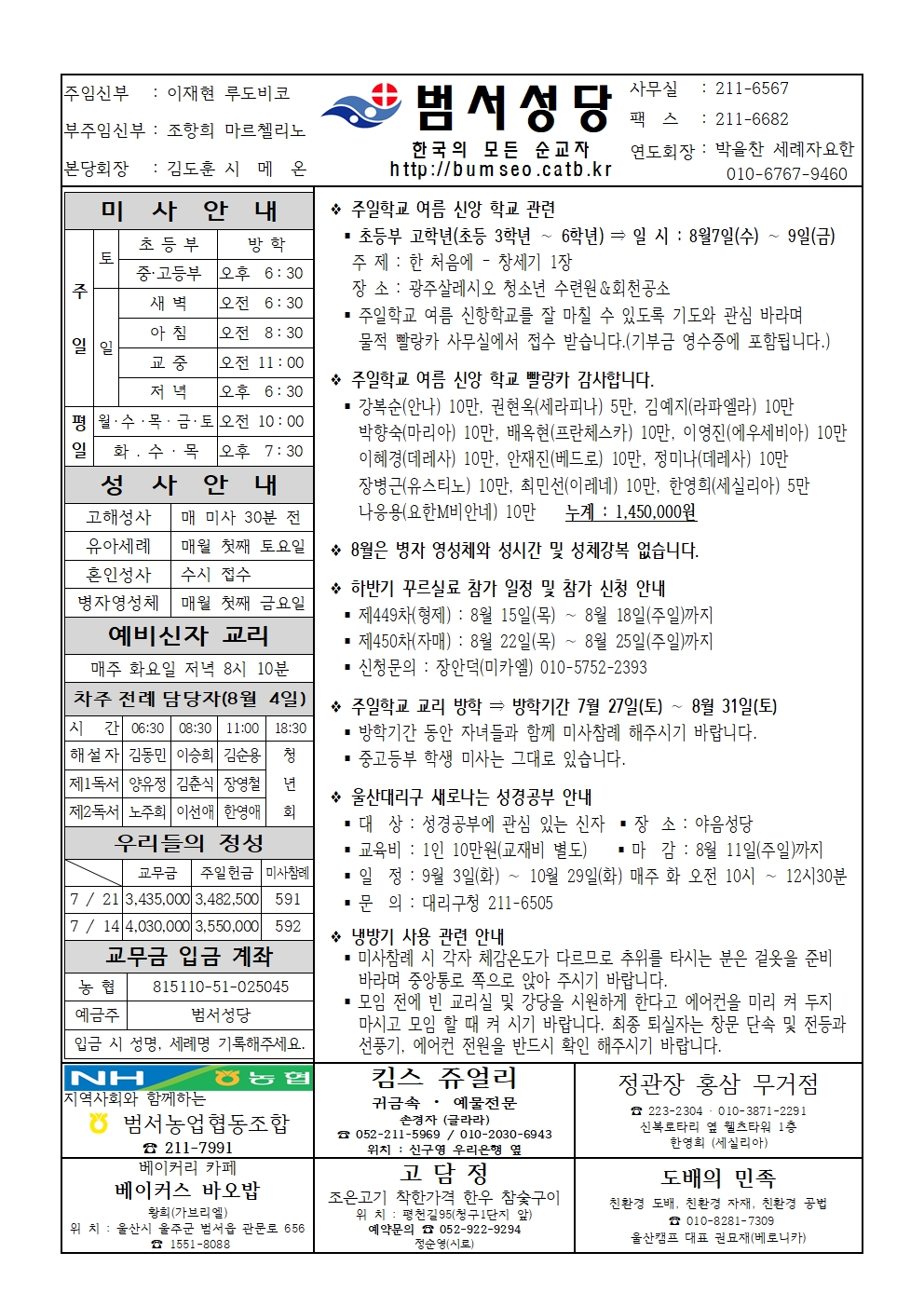 범서20240728 (2)001.jpg