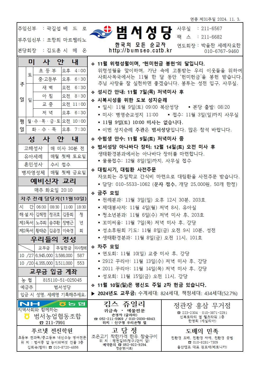 범서20241103001.jpg