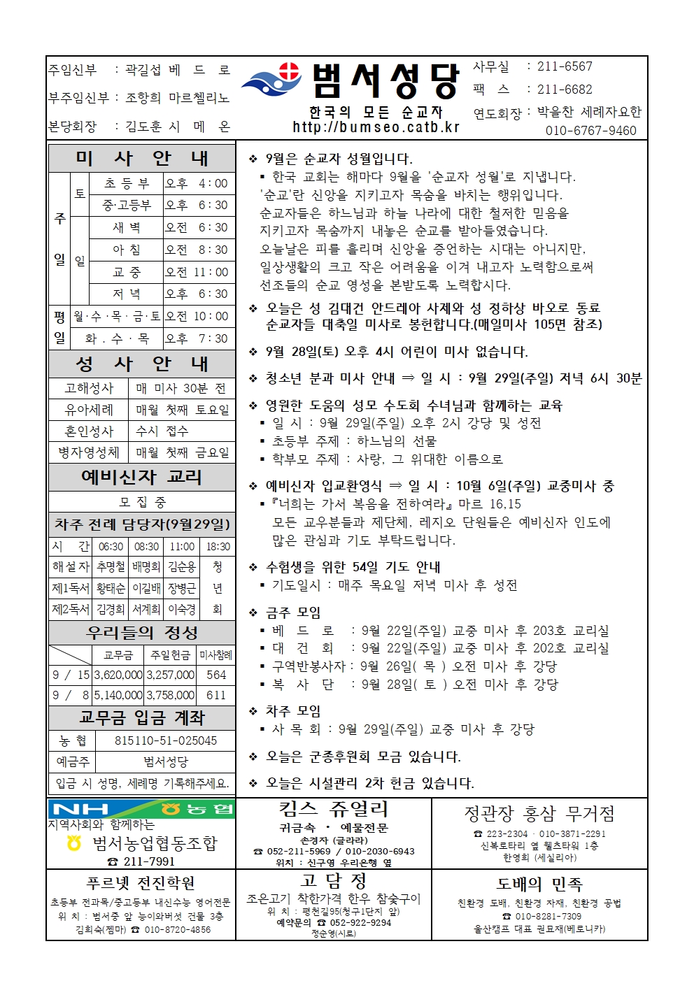 범서20240922001.jpg