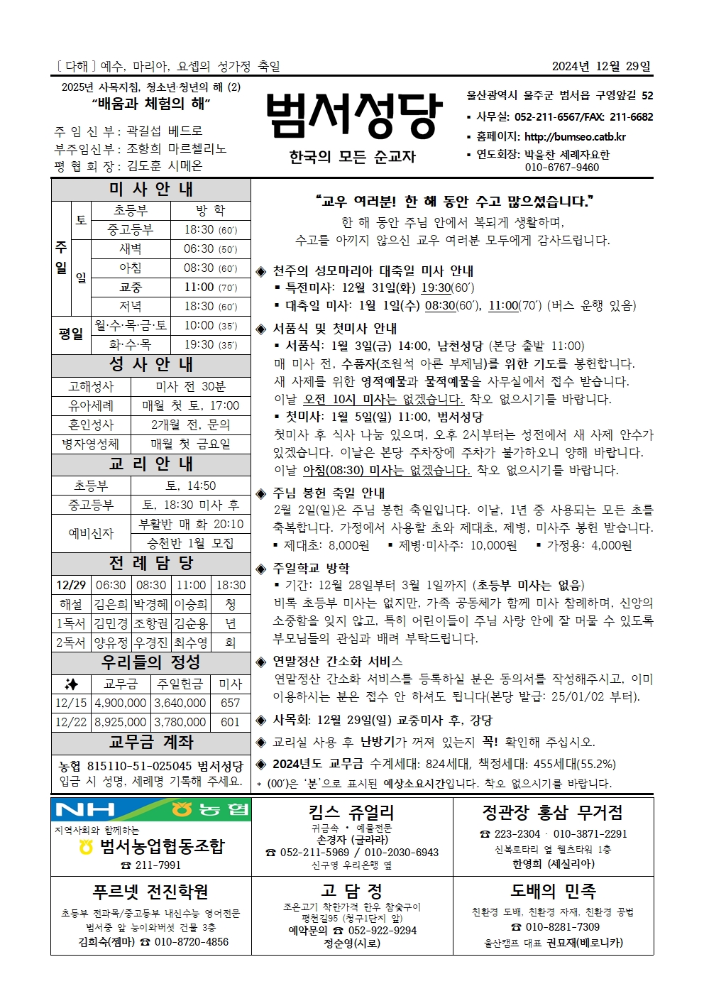 범서20241229001.jpg