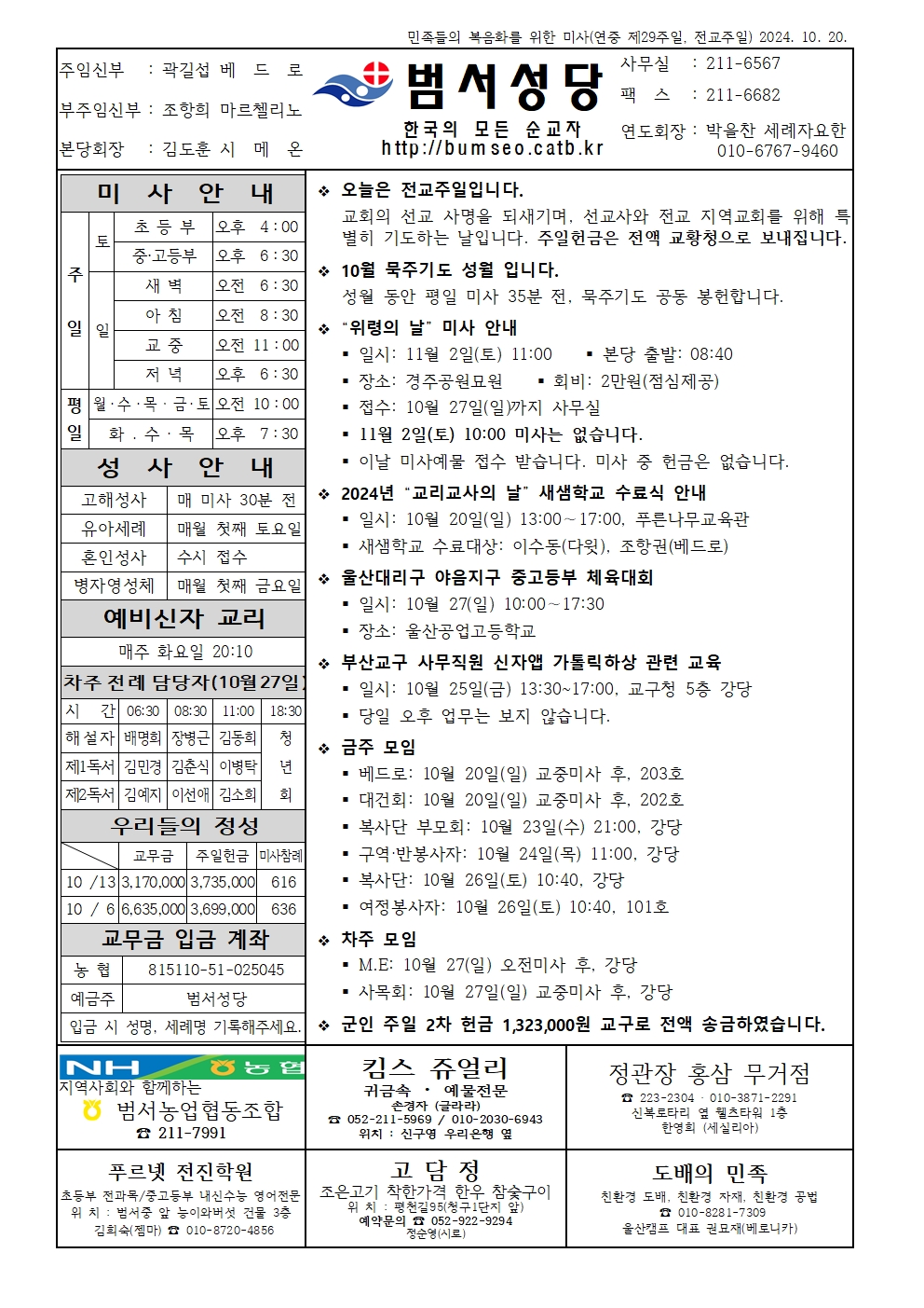 범서20241020001.jpg