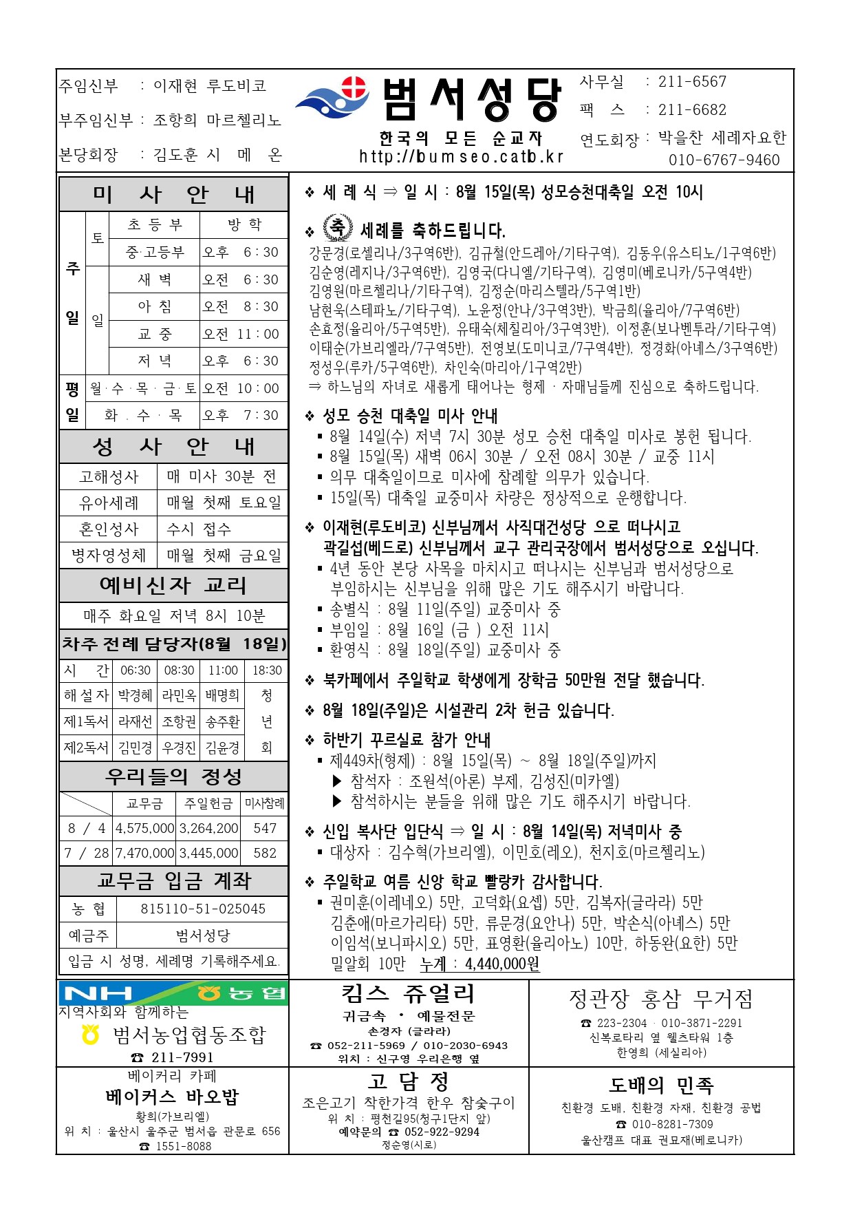 범서202408011-1.jpg