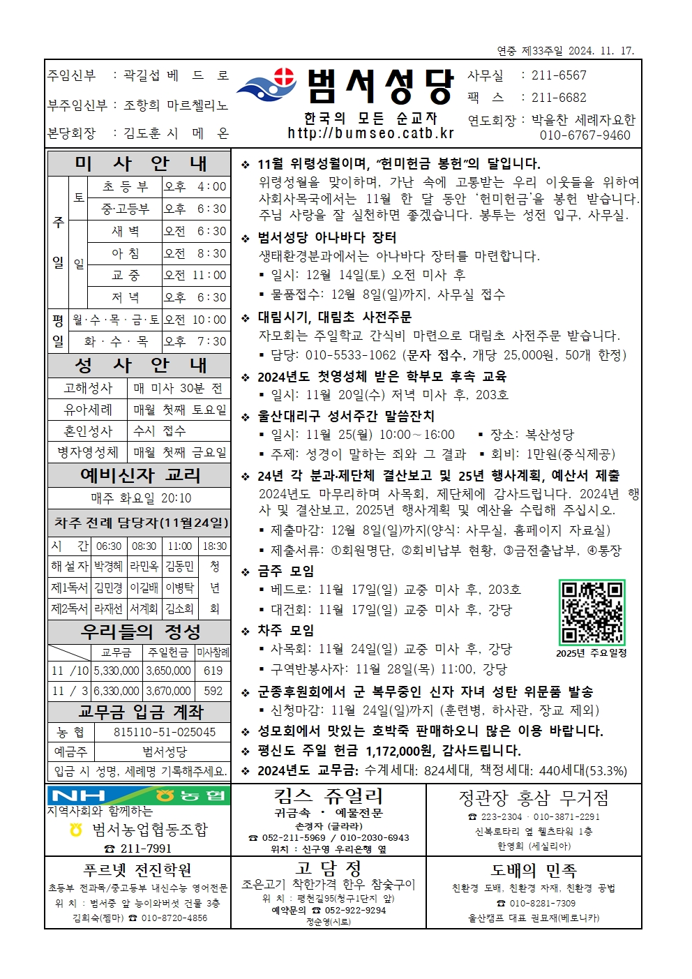 범서20241117001.jpg