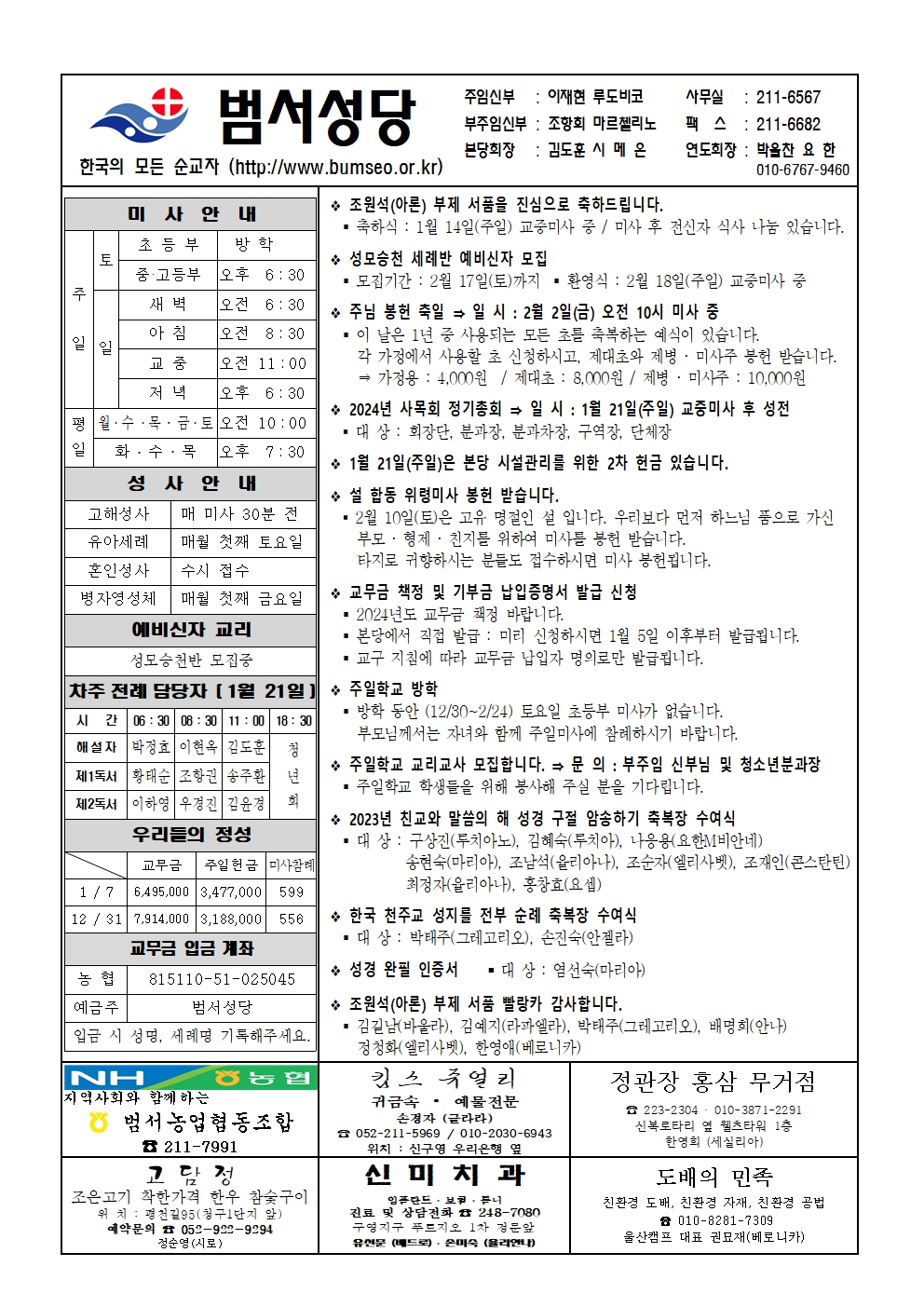 범서20240114001.jpg