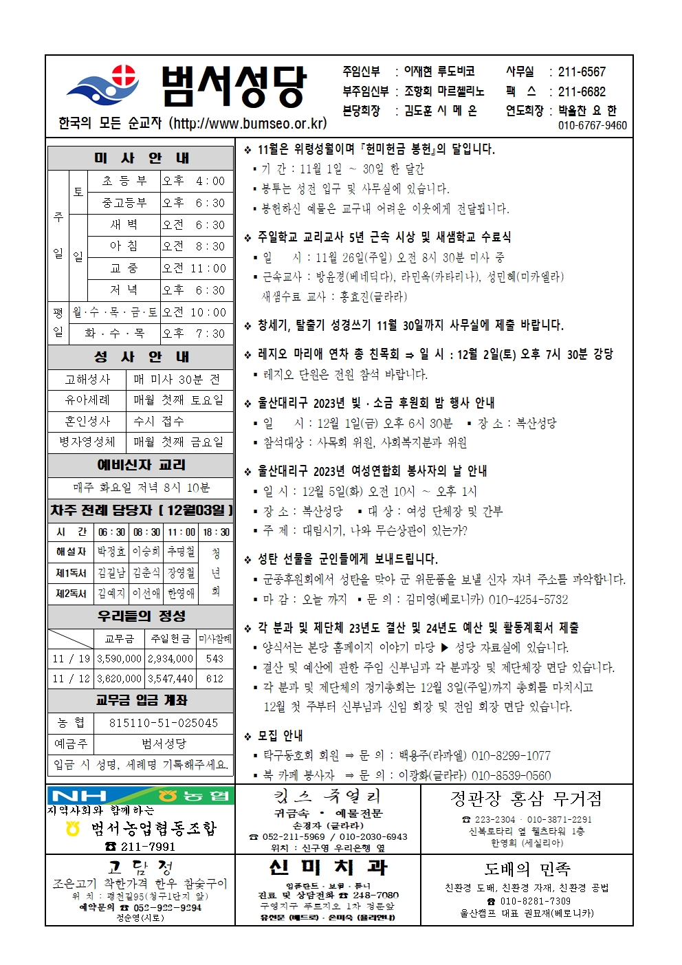 범서20231126001.jpg