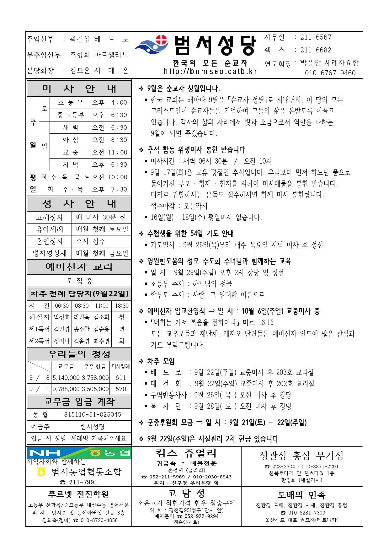 범서20240915-1.jpg
