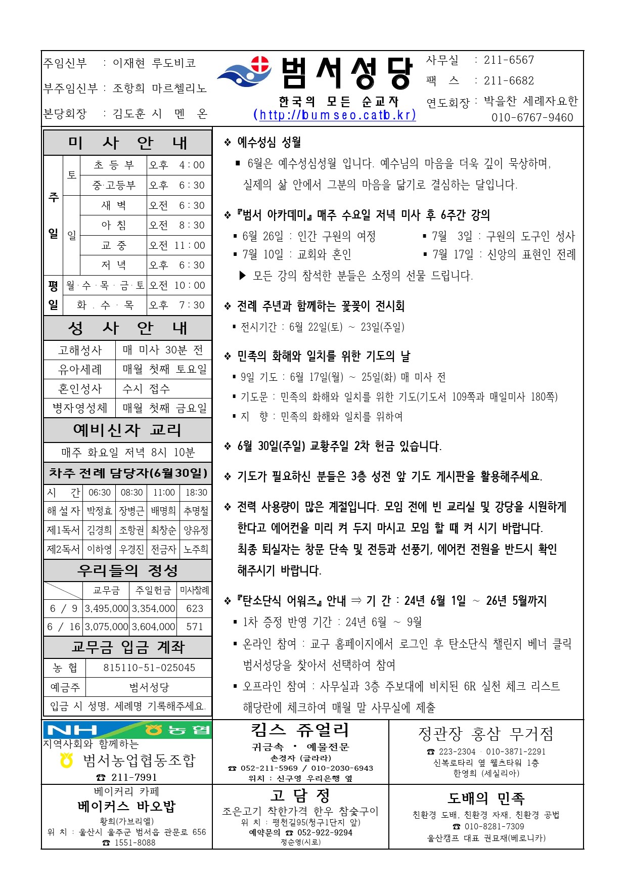 범서20240623-1.jpg