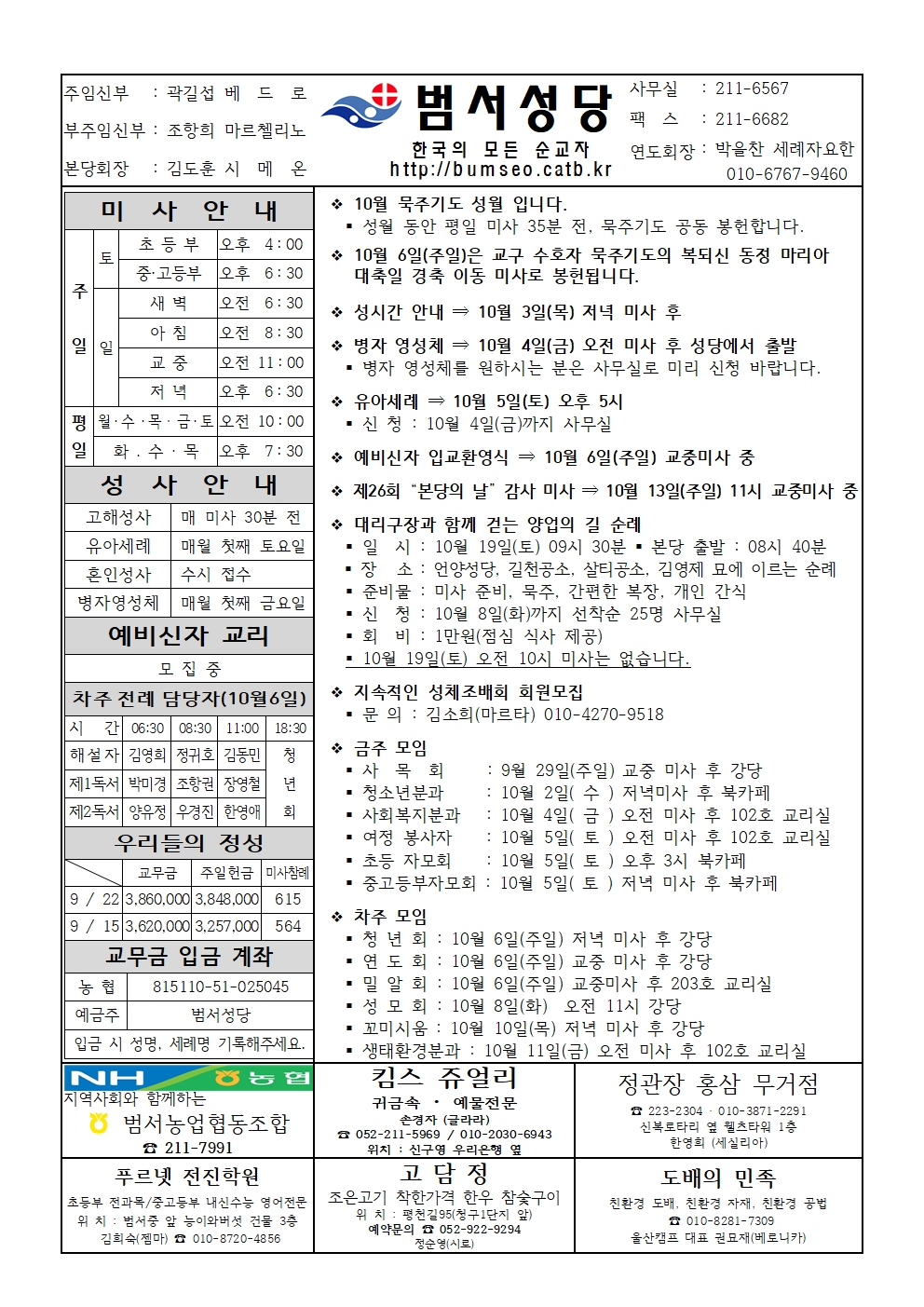 범서20240929001.jpg
