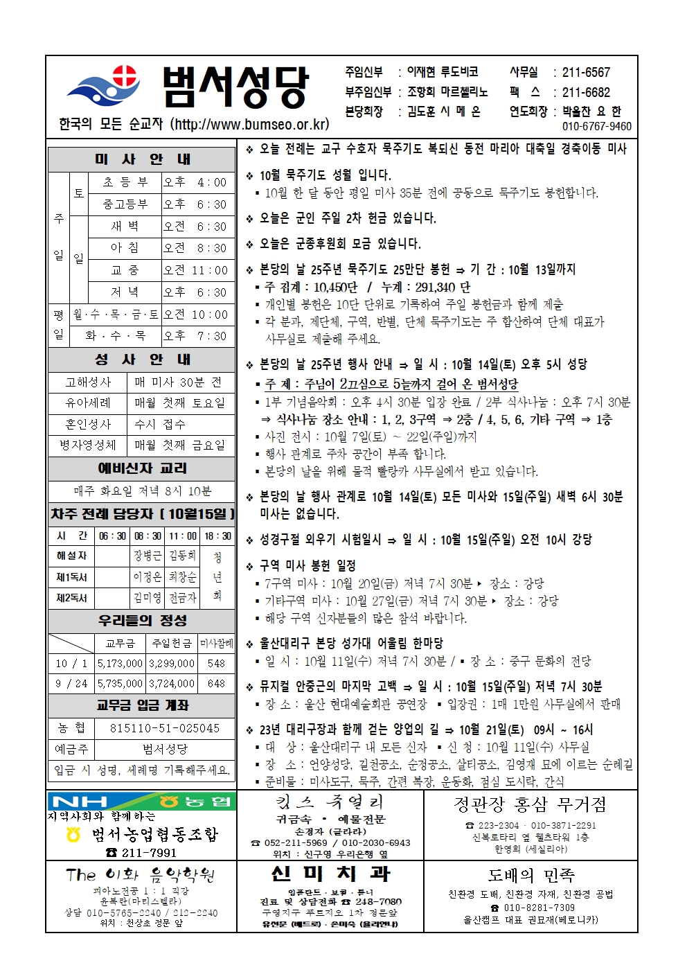 범서20231008001.jpg