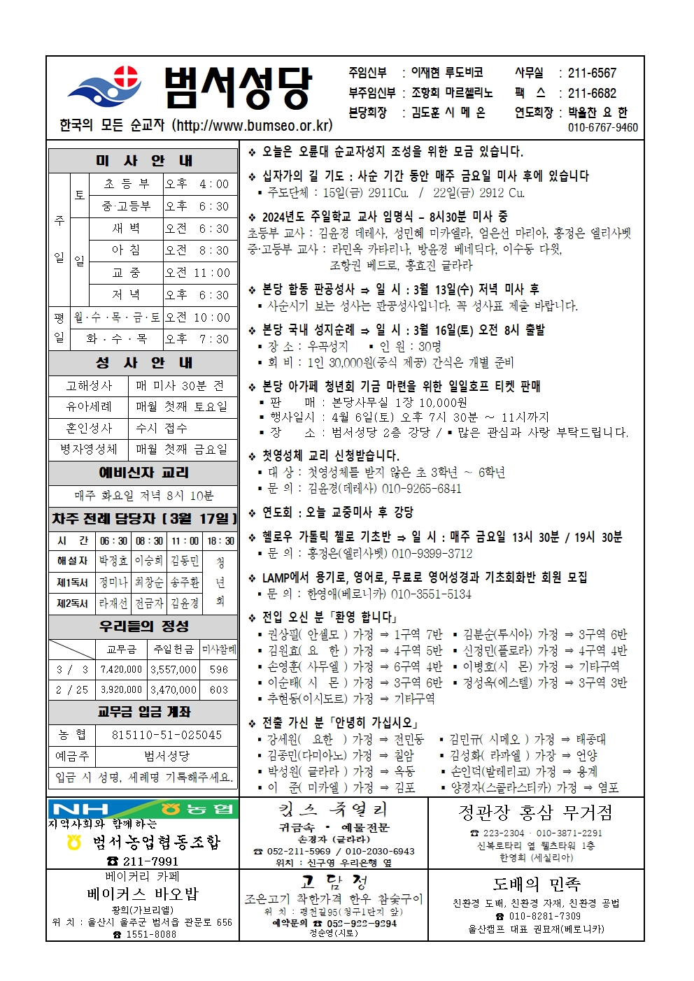 범서20240310001.jpg