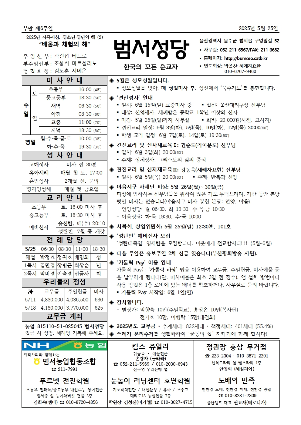 범서20250525001.jpg