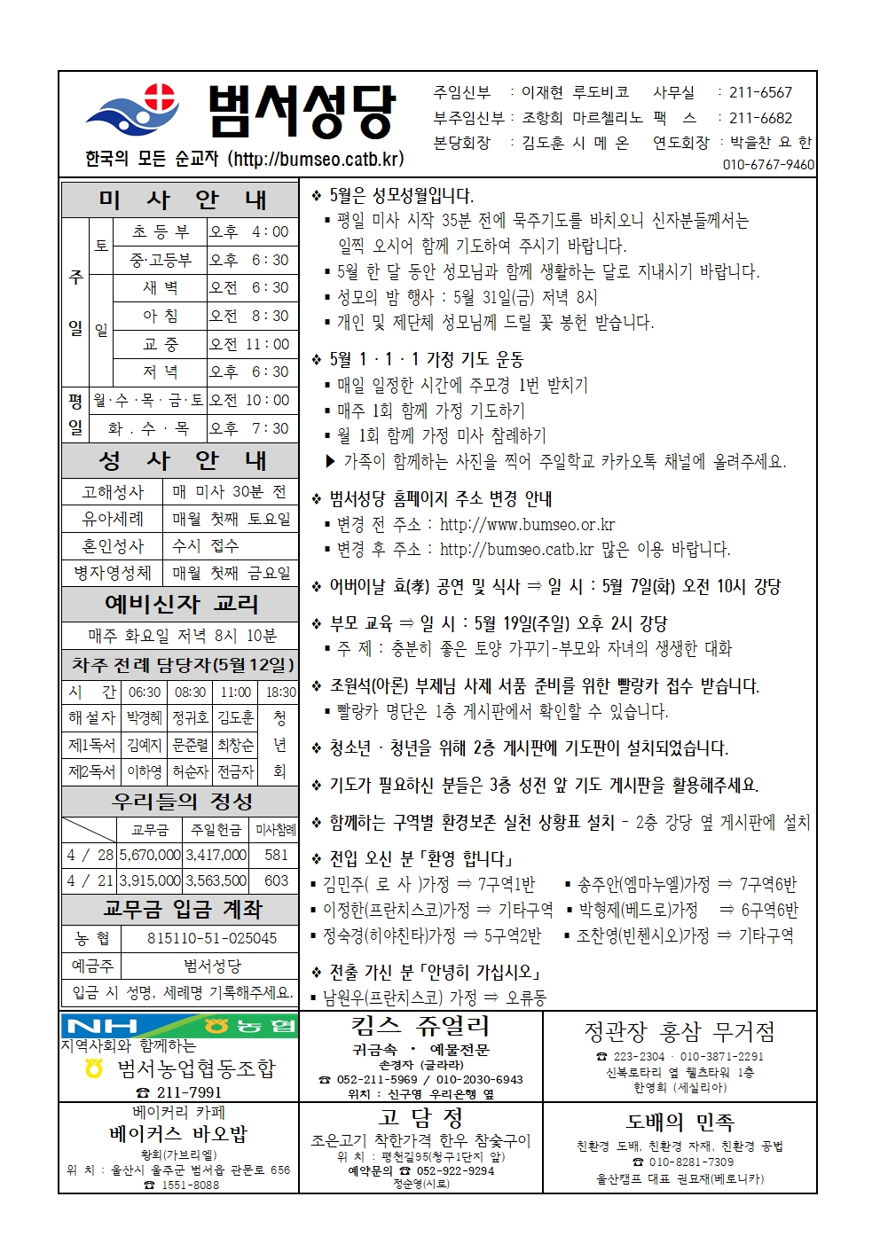 범서20240505001.jpg