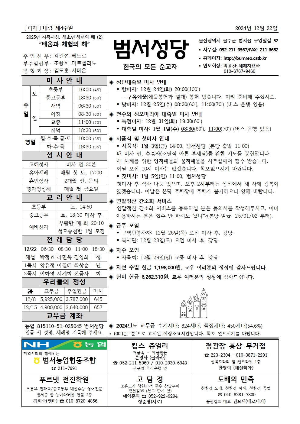 범서20241222001.jpg