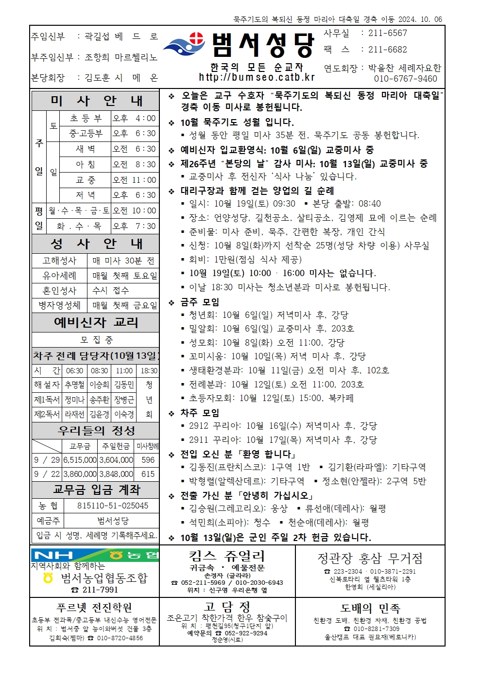 범서20241006001.jpg