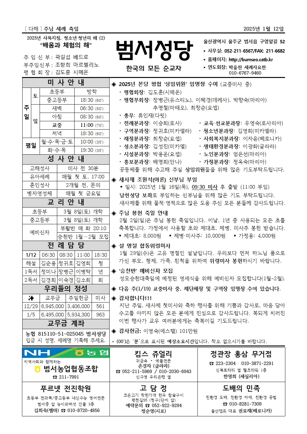 범서20250112001.jpg