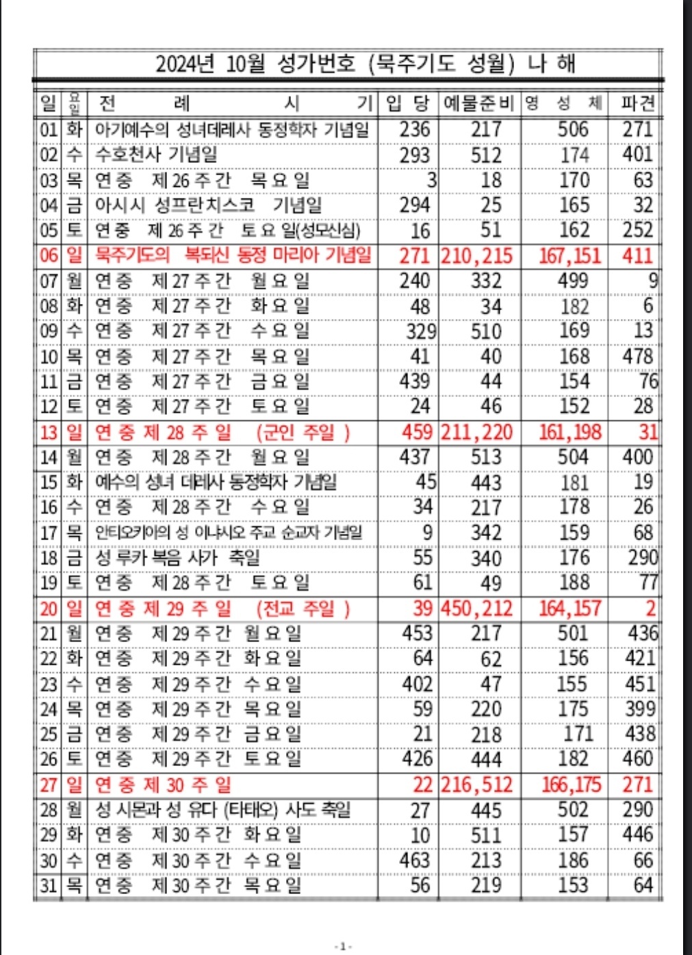 KakaoTalk_20240930_075337092_01.jpg