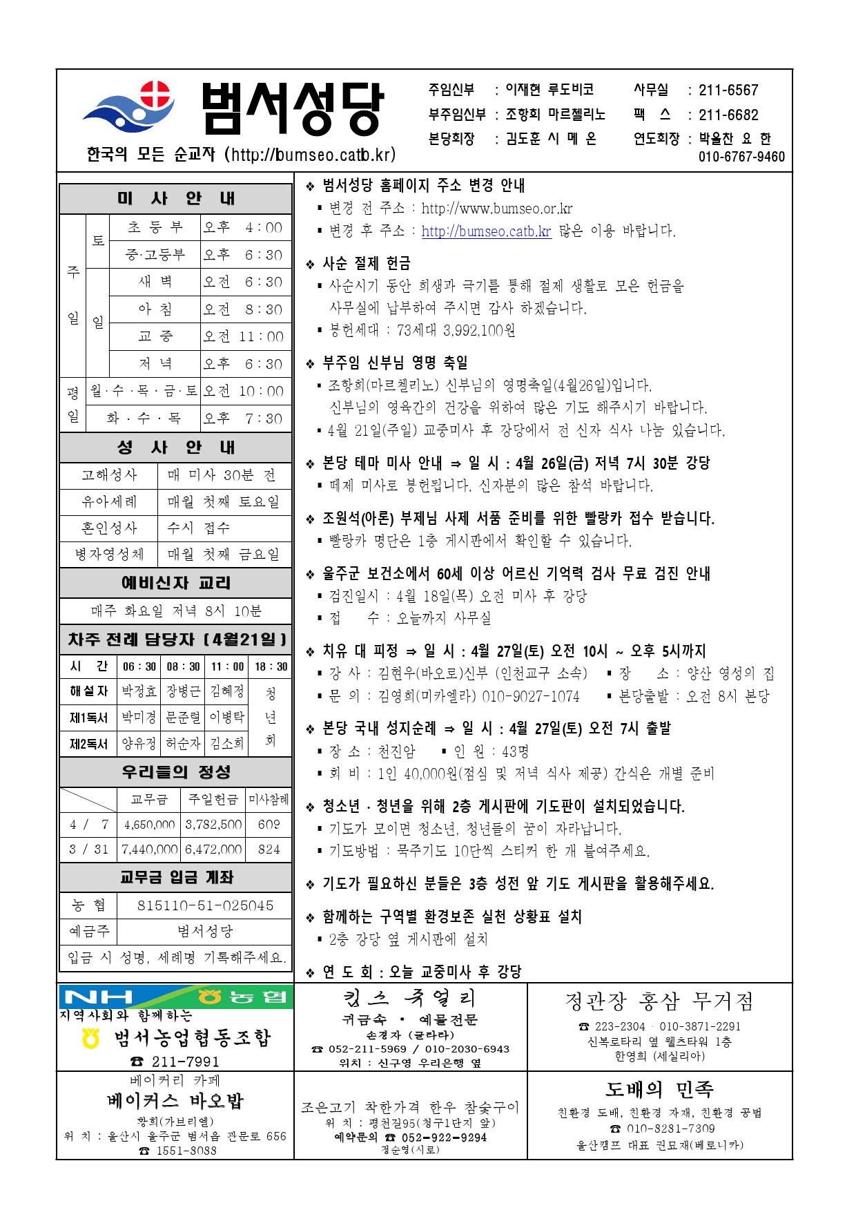 범서20240414-1.jpg