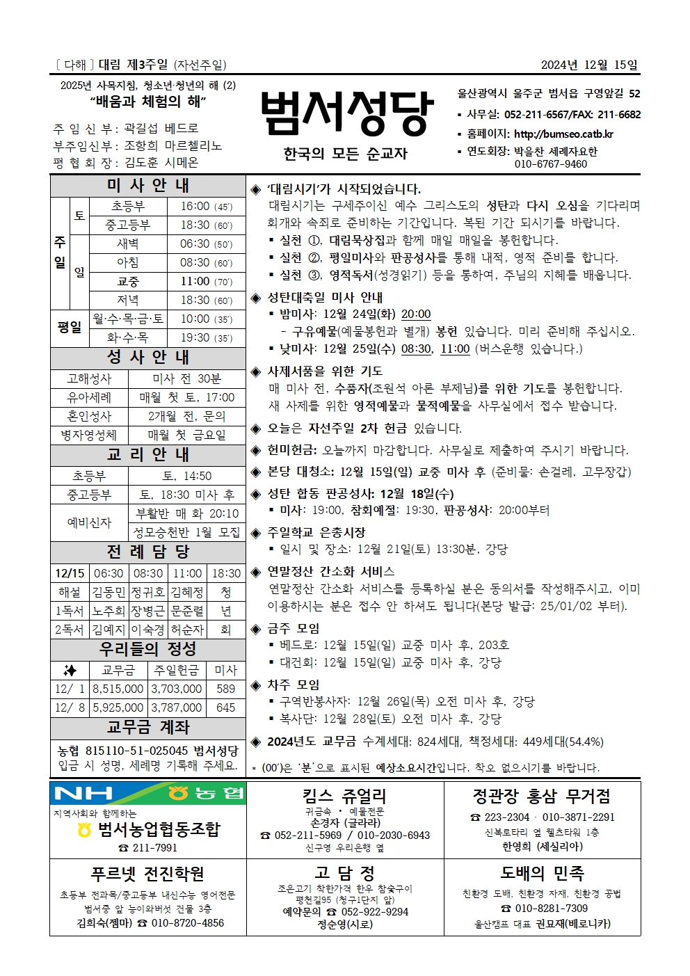 범서20241215001.jpg