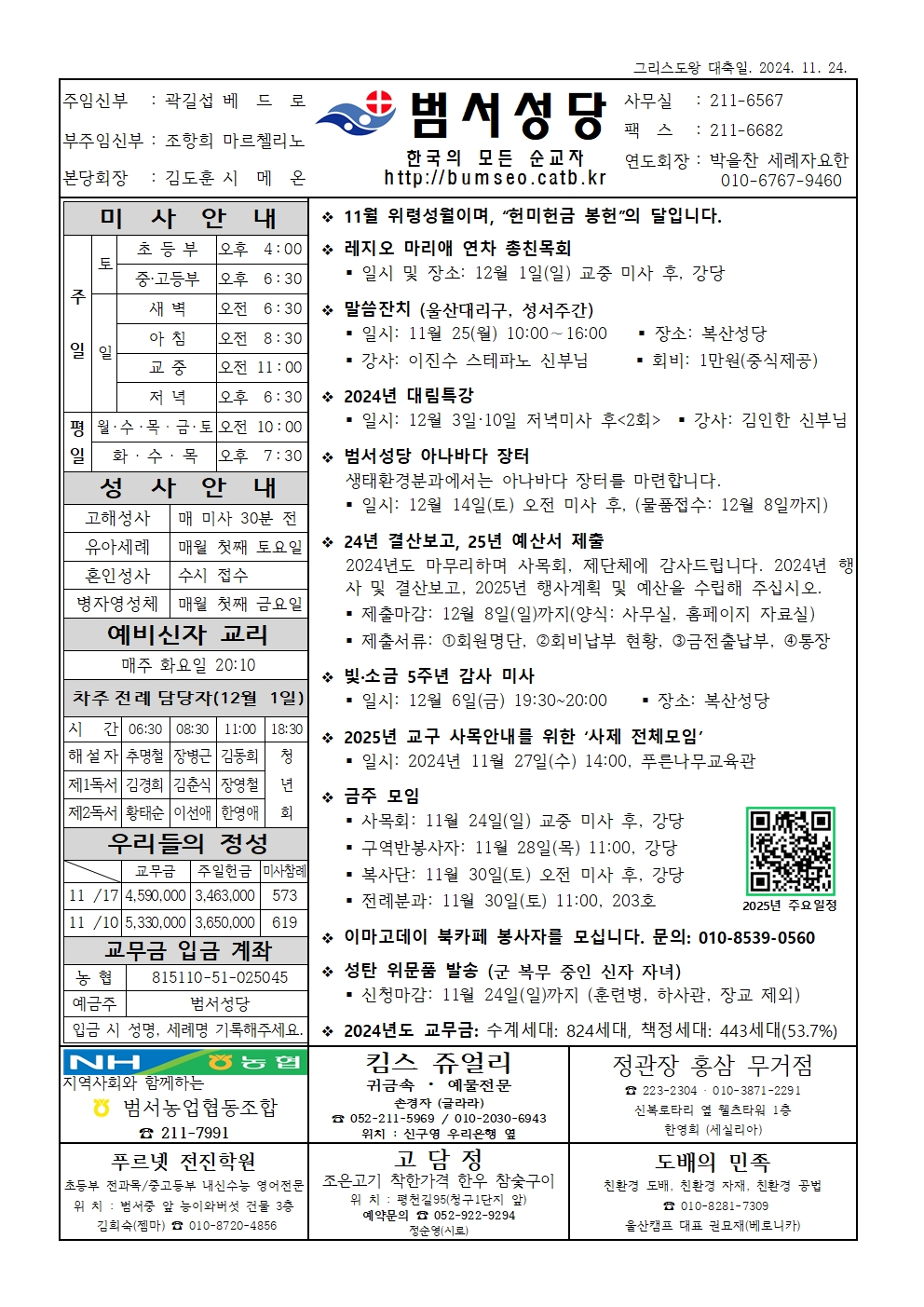 범서20241124001.jpg