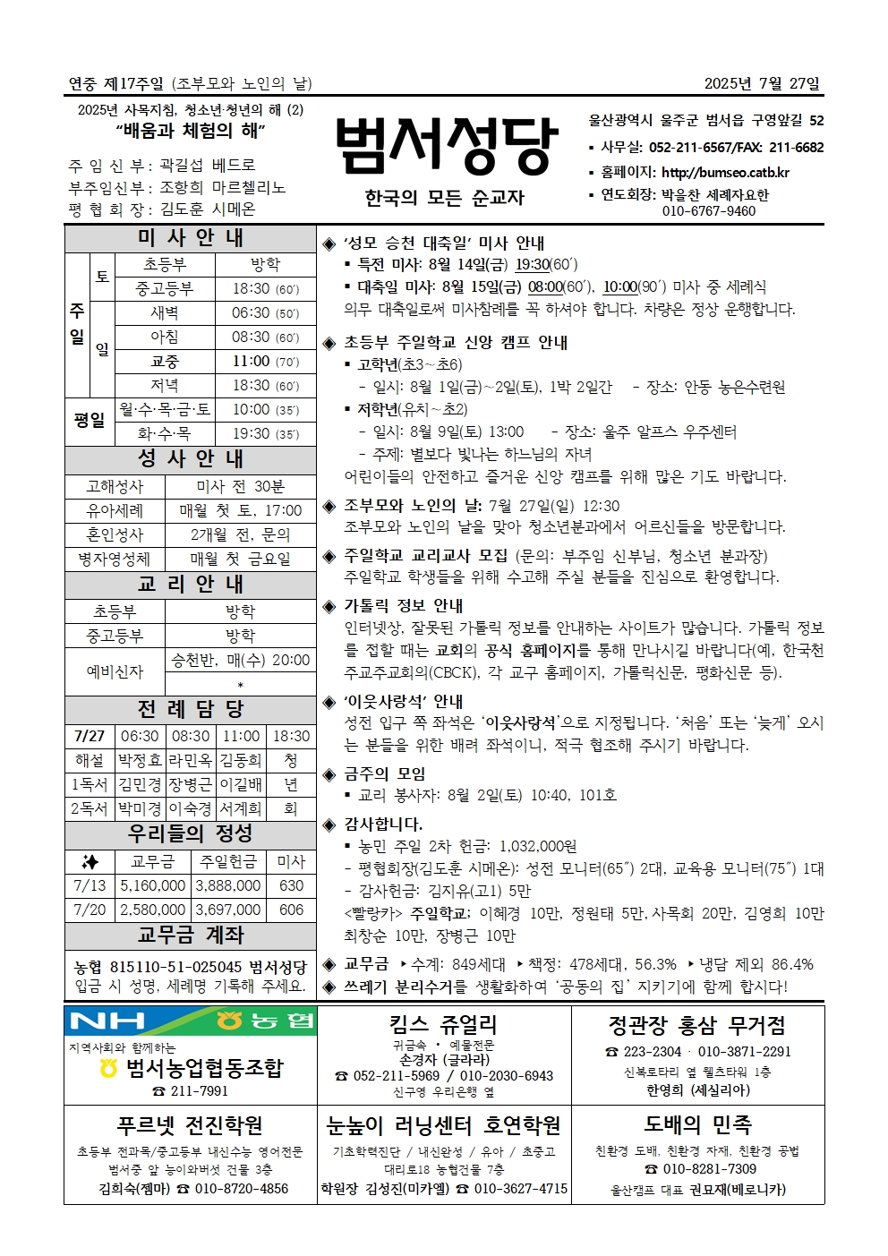 KakaoTalk_20250723_114842110.jpg