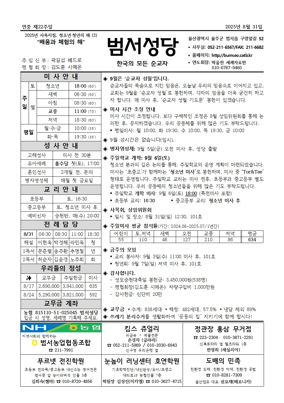 KakaoTalk_20250827_150402340.jpg