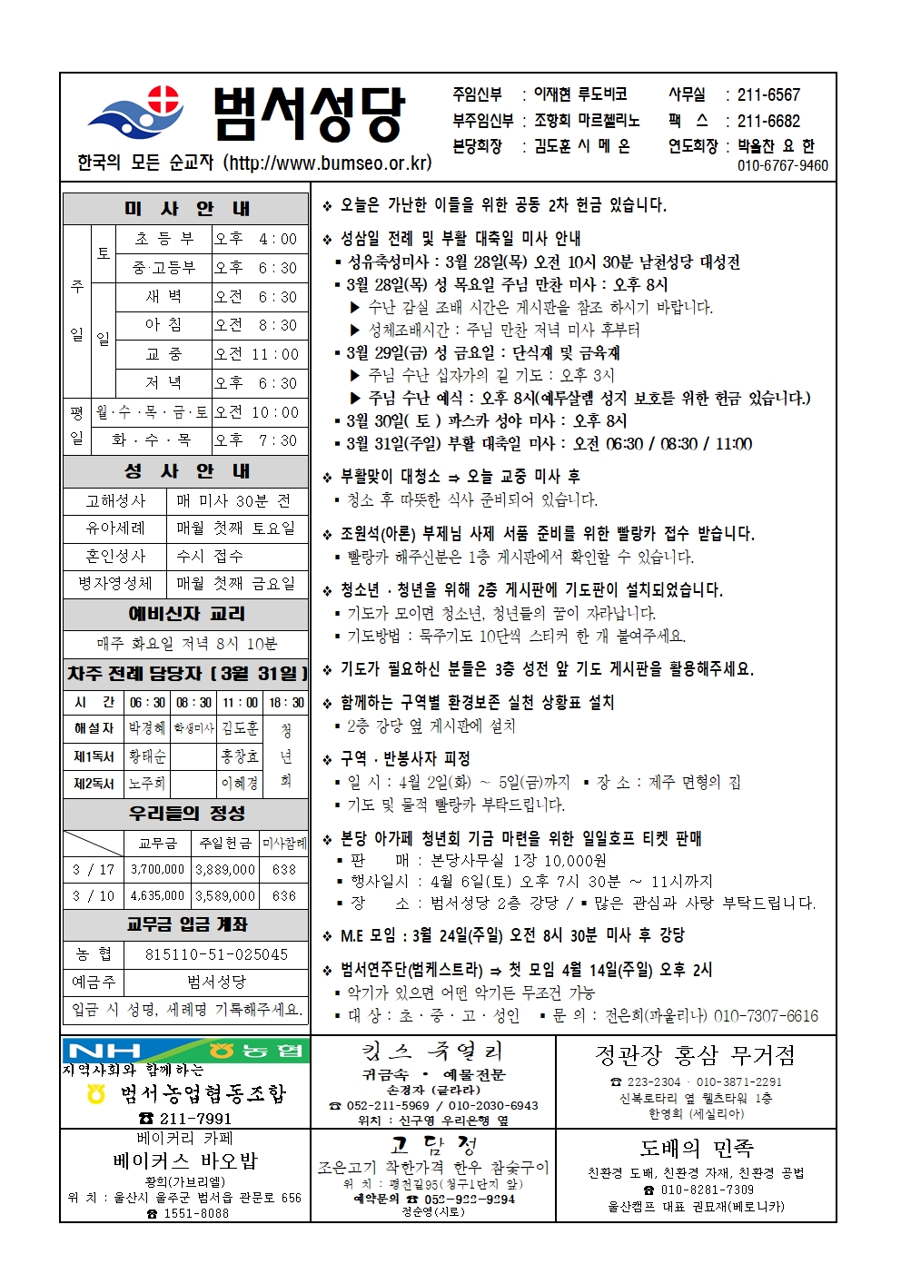 범서20240324001.jpg