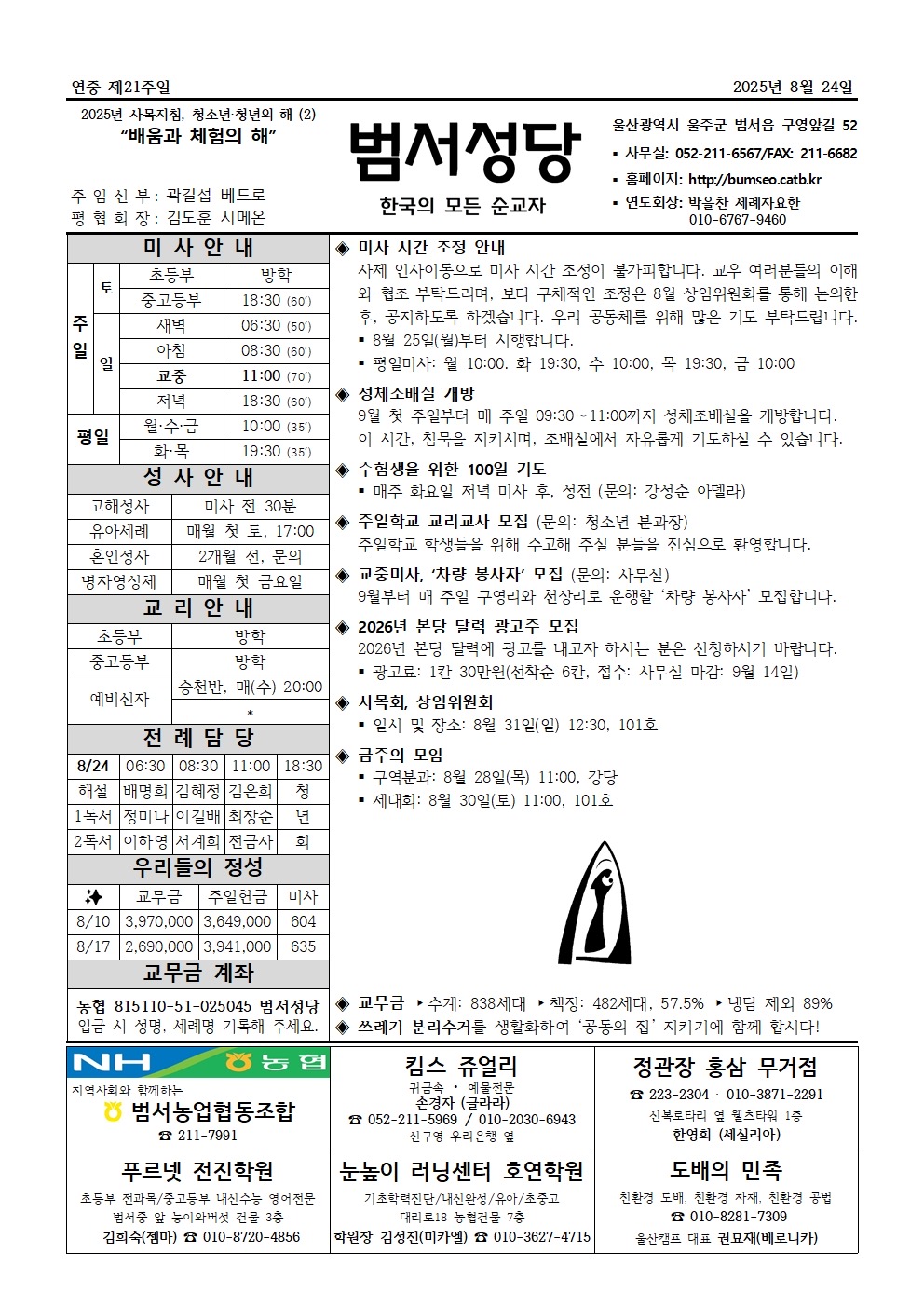 KakaoTalk_20250821_151425306.jpg