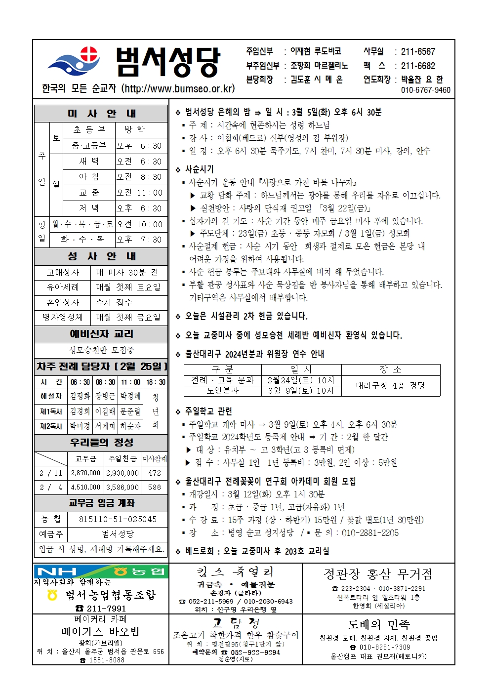 범서20240218001.jpg