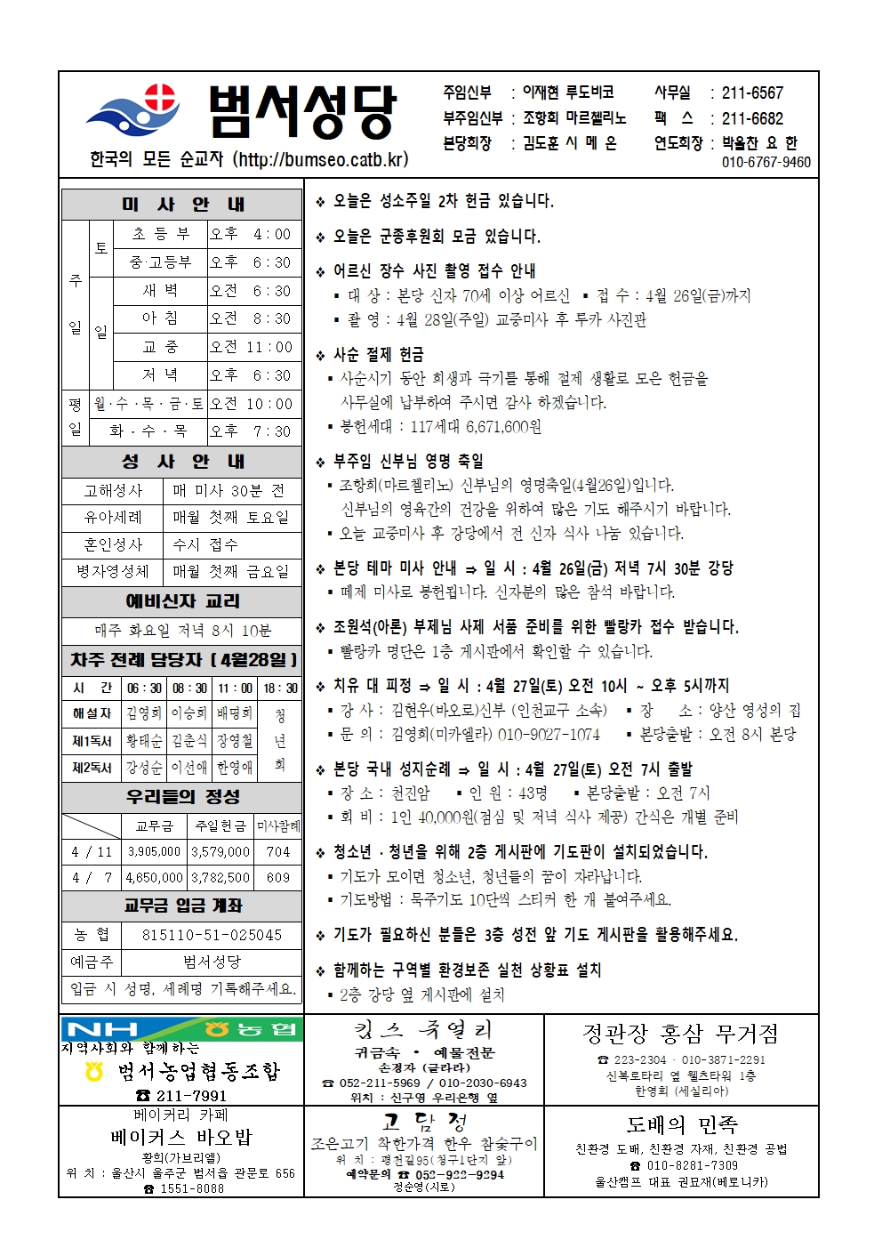범서20240421001.jpg