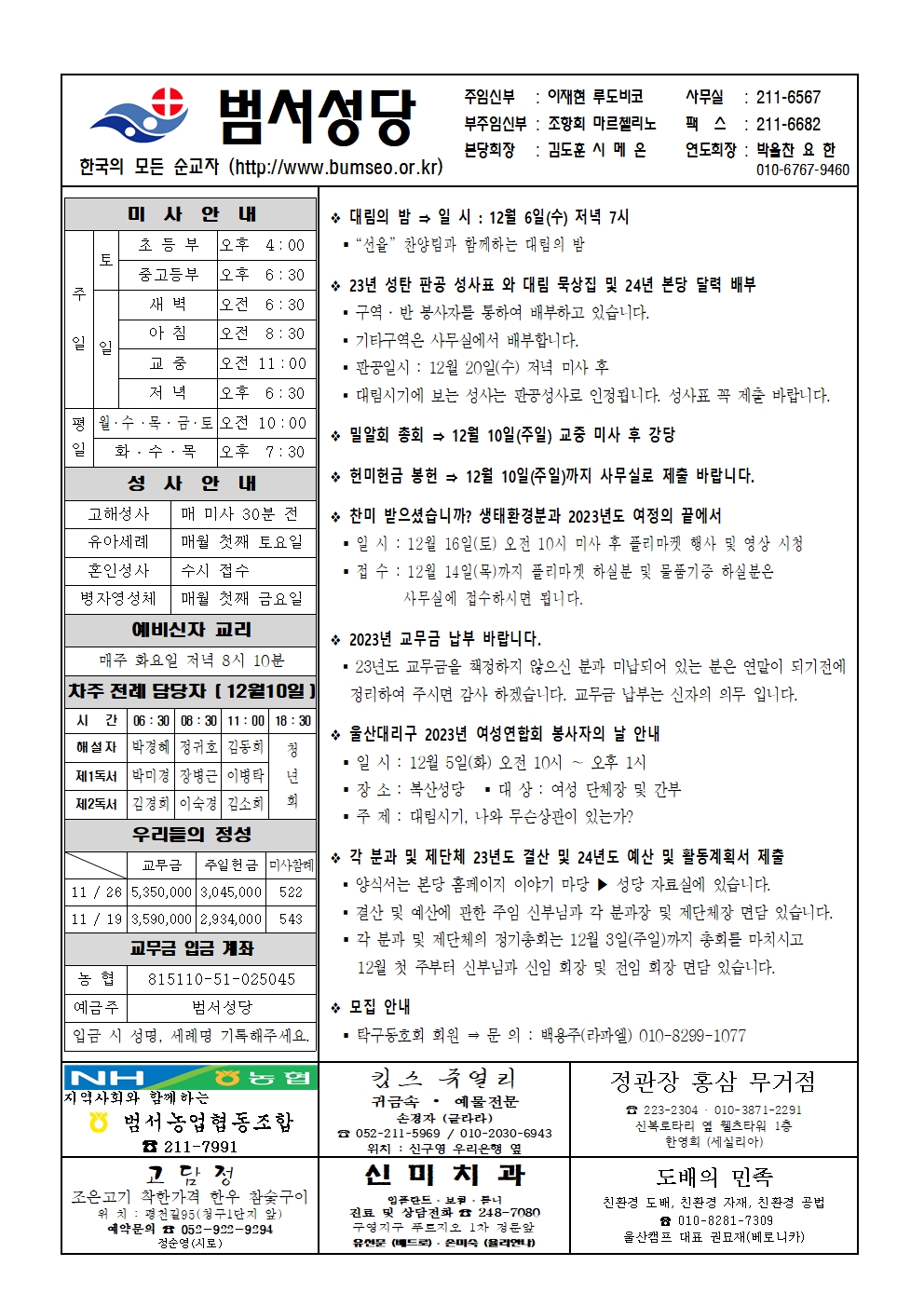 범서20231203001.jpg