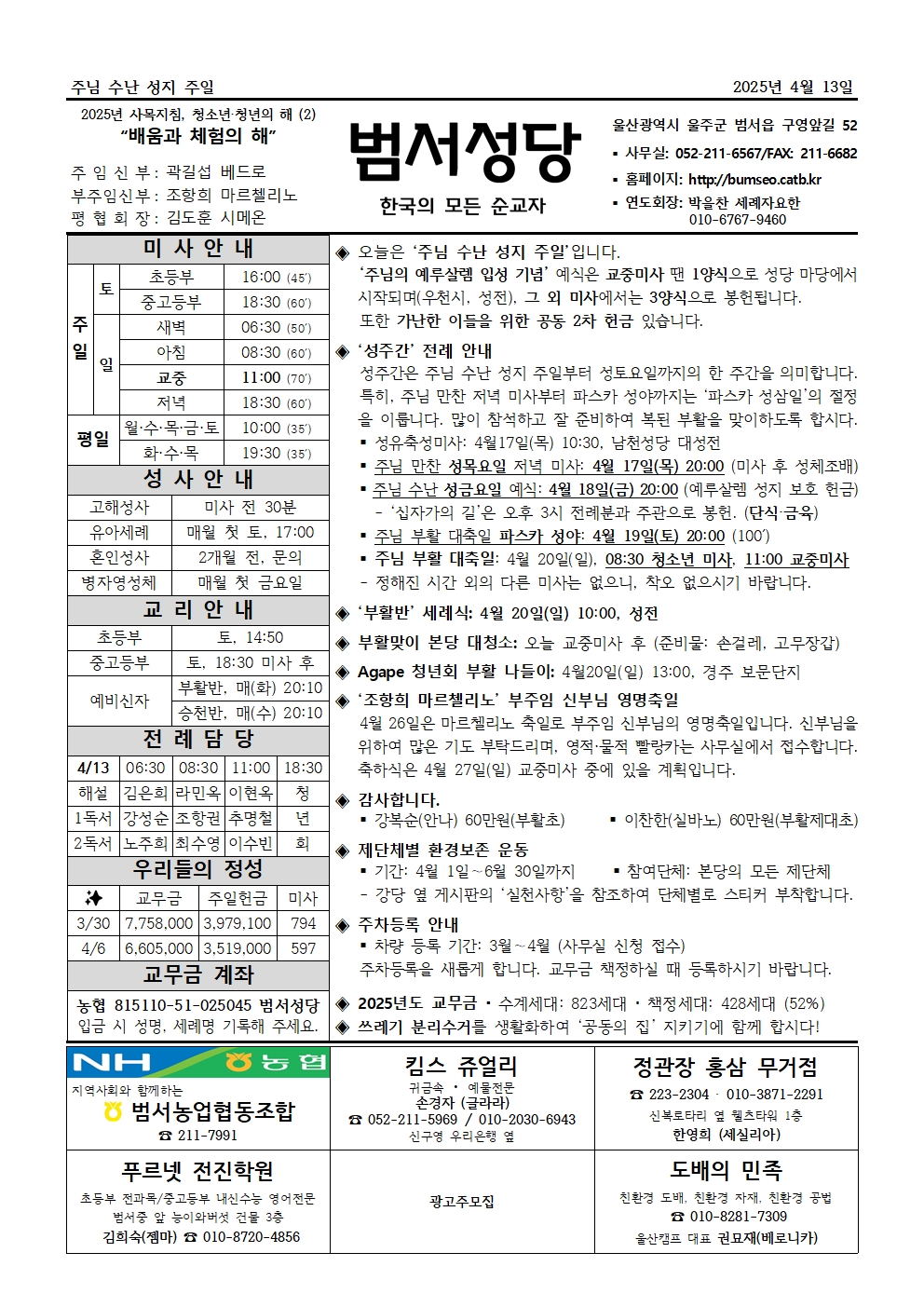 KakaoTalk_20250409_164559296.jpg