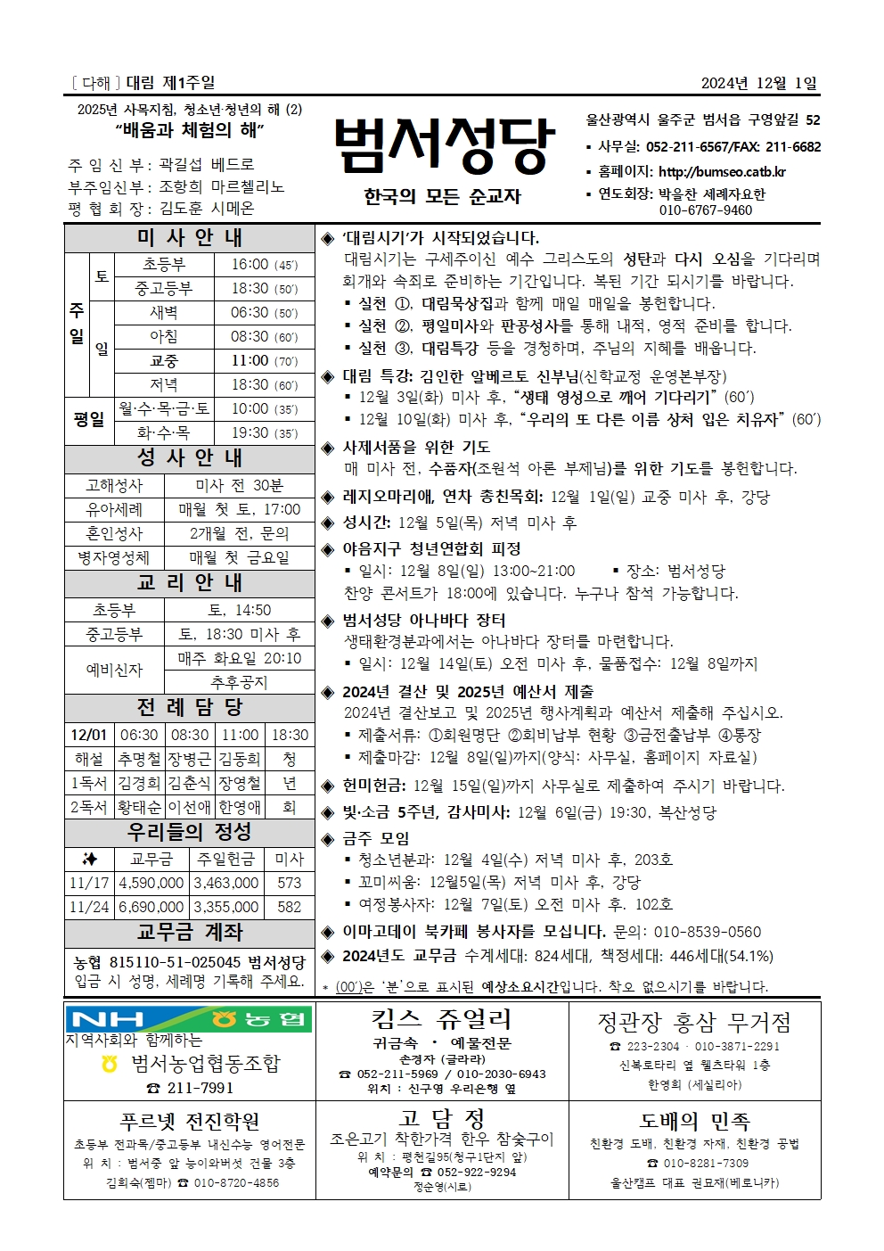 범서241201001.jpg