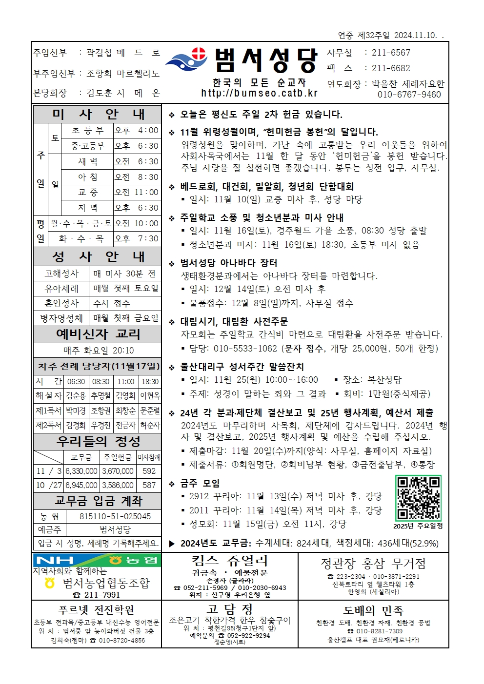 범서20241110001001001.jpg