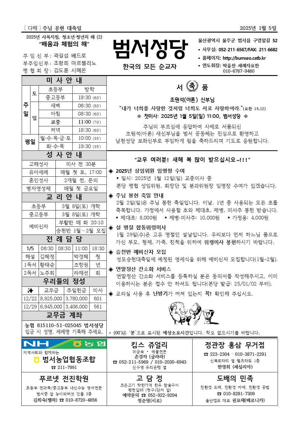 범서20250105..001.jpg