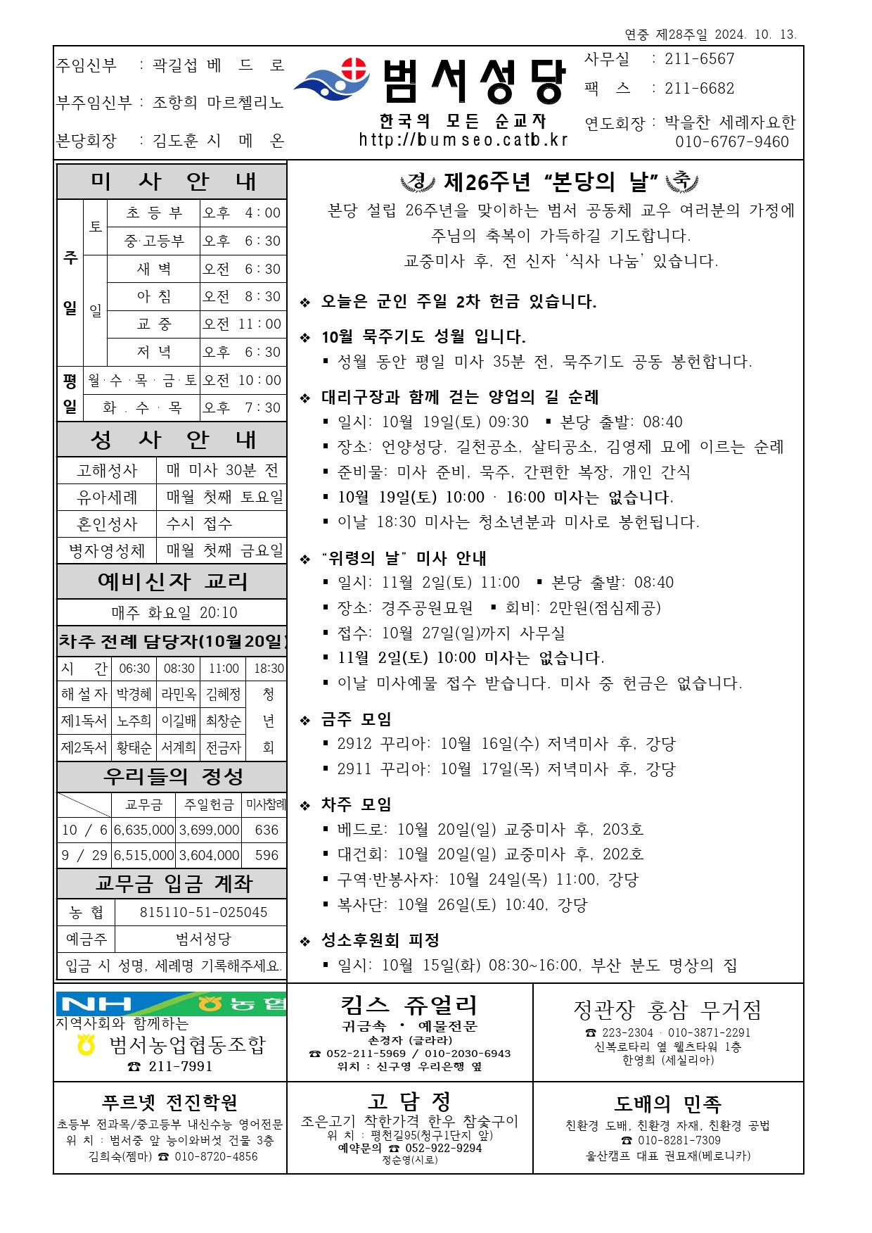 범서20241013-1.jpg