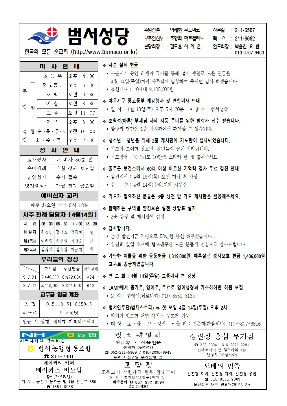 범서20240407001.jpg