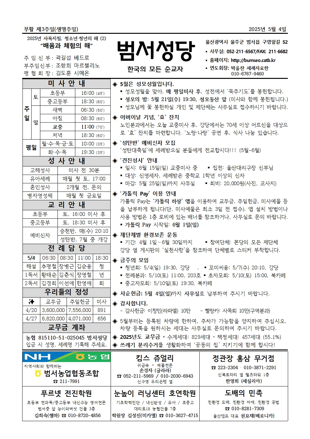 범서20250504001.jpg