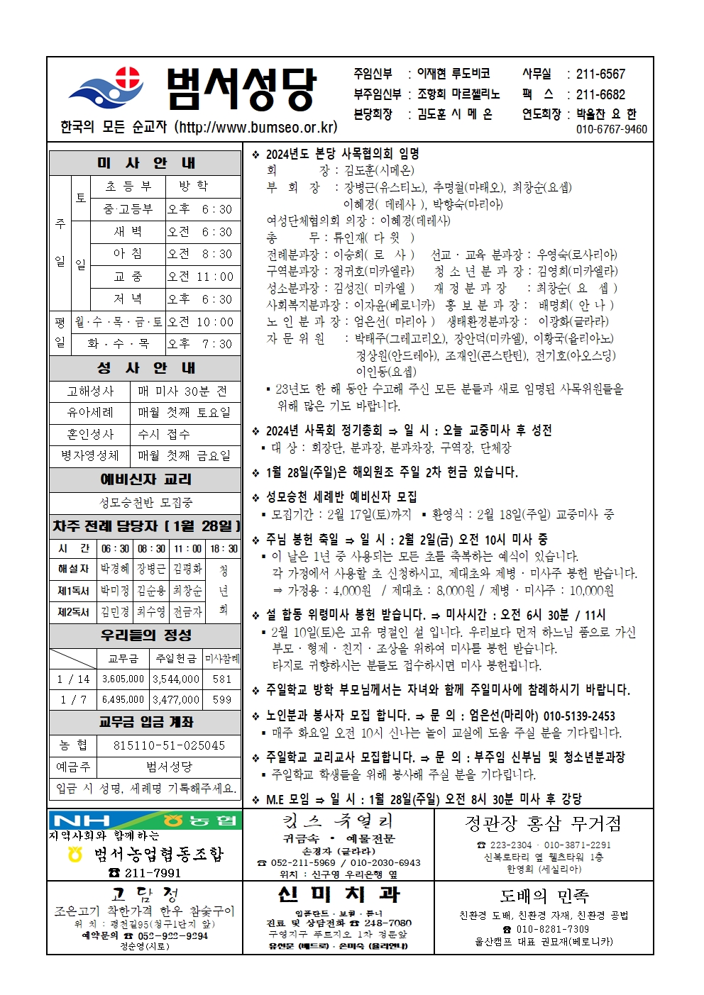 범서20240121001.jpg