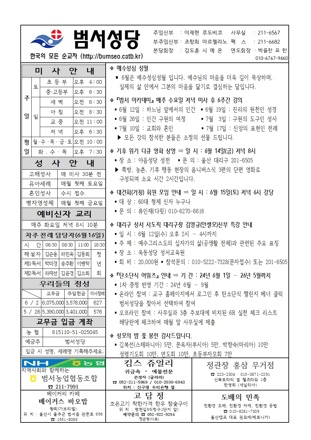범서20240609001.jpg