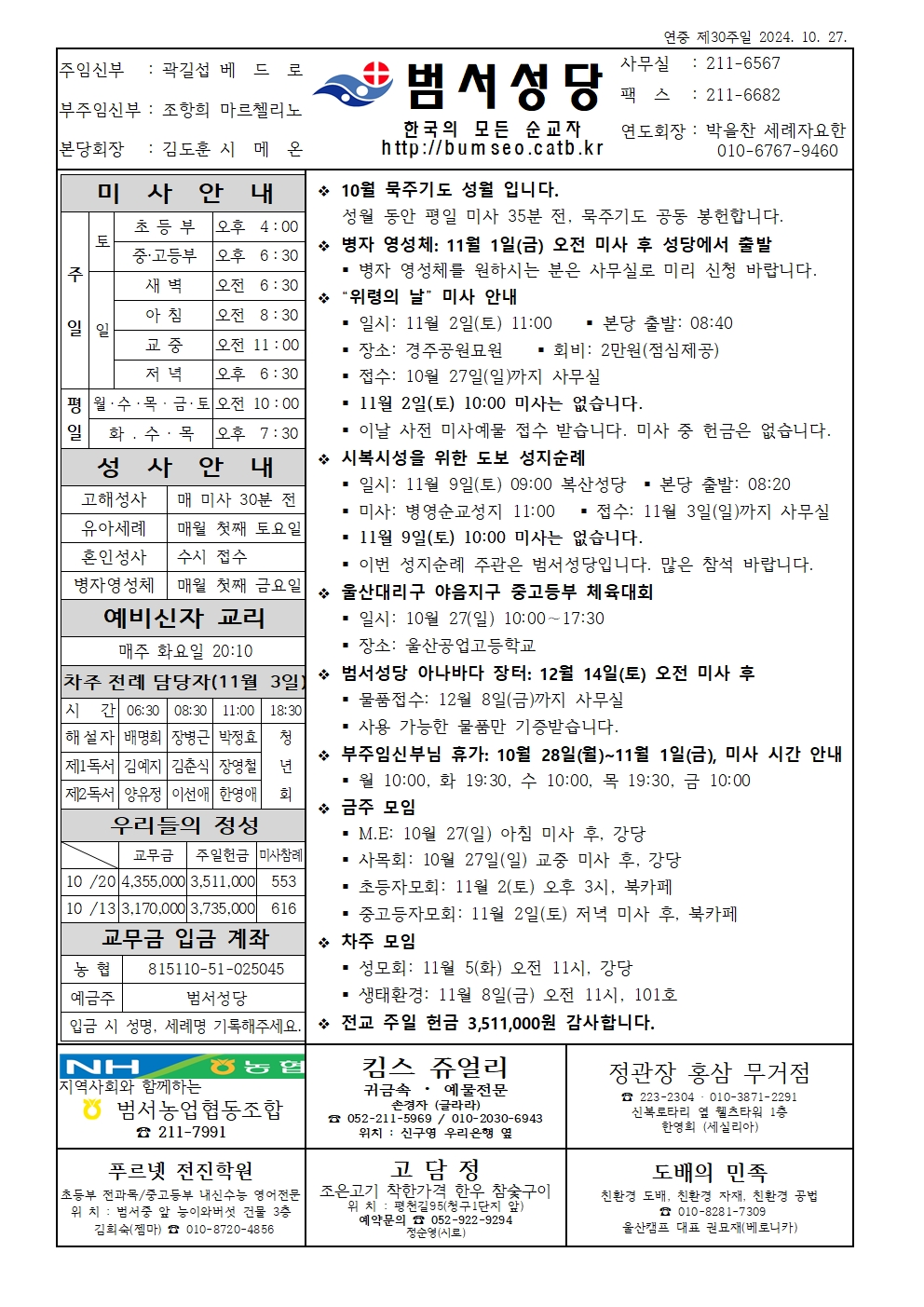 범서20241027001.jpg