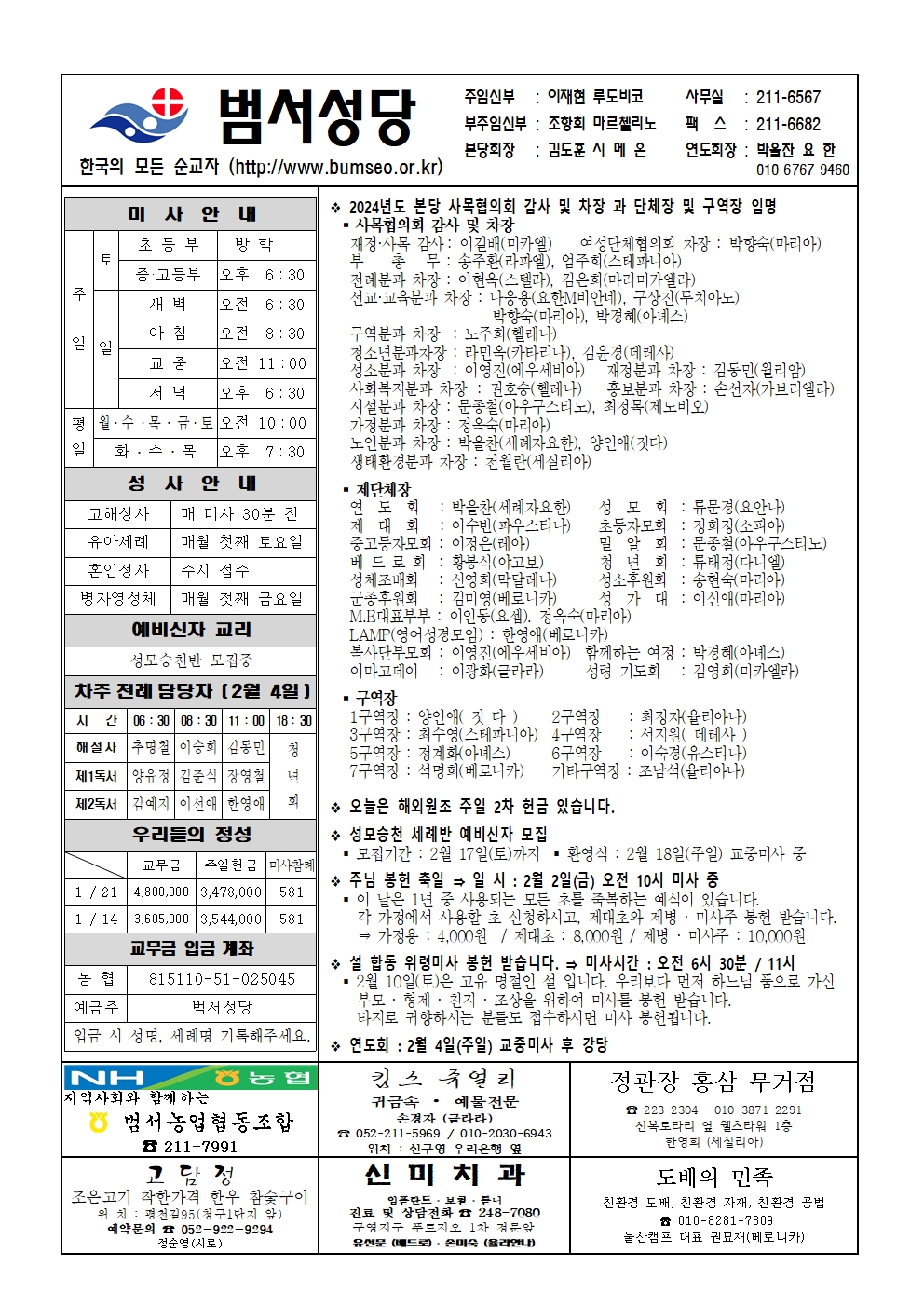 범서20240128001.jpg