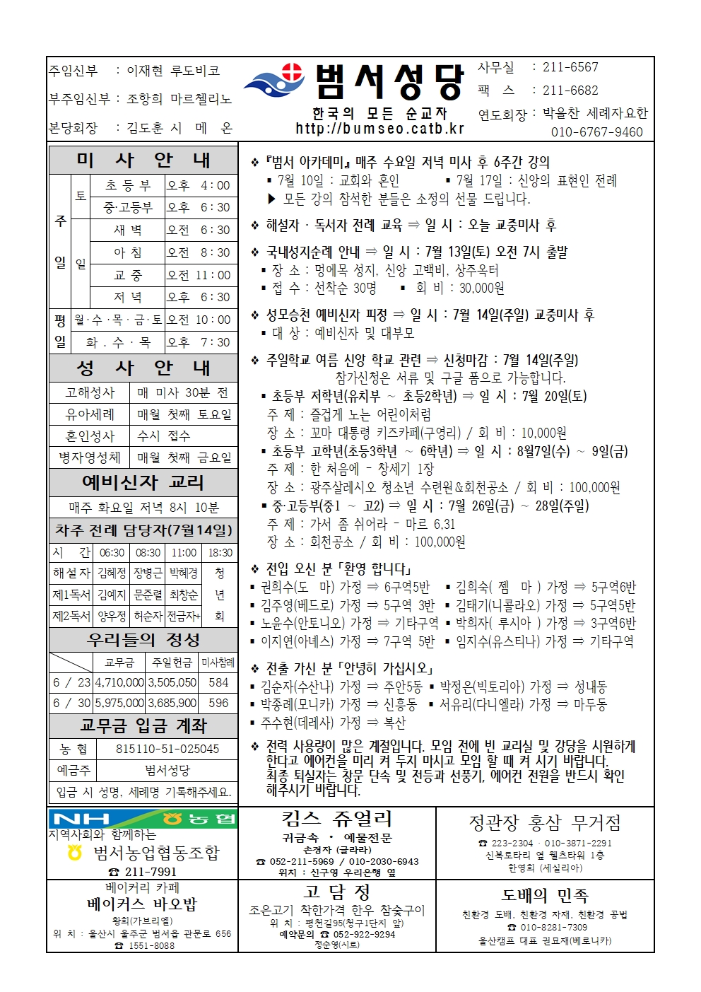 범서20240707001.jpg