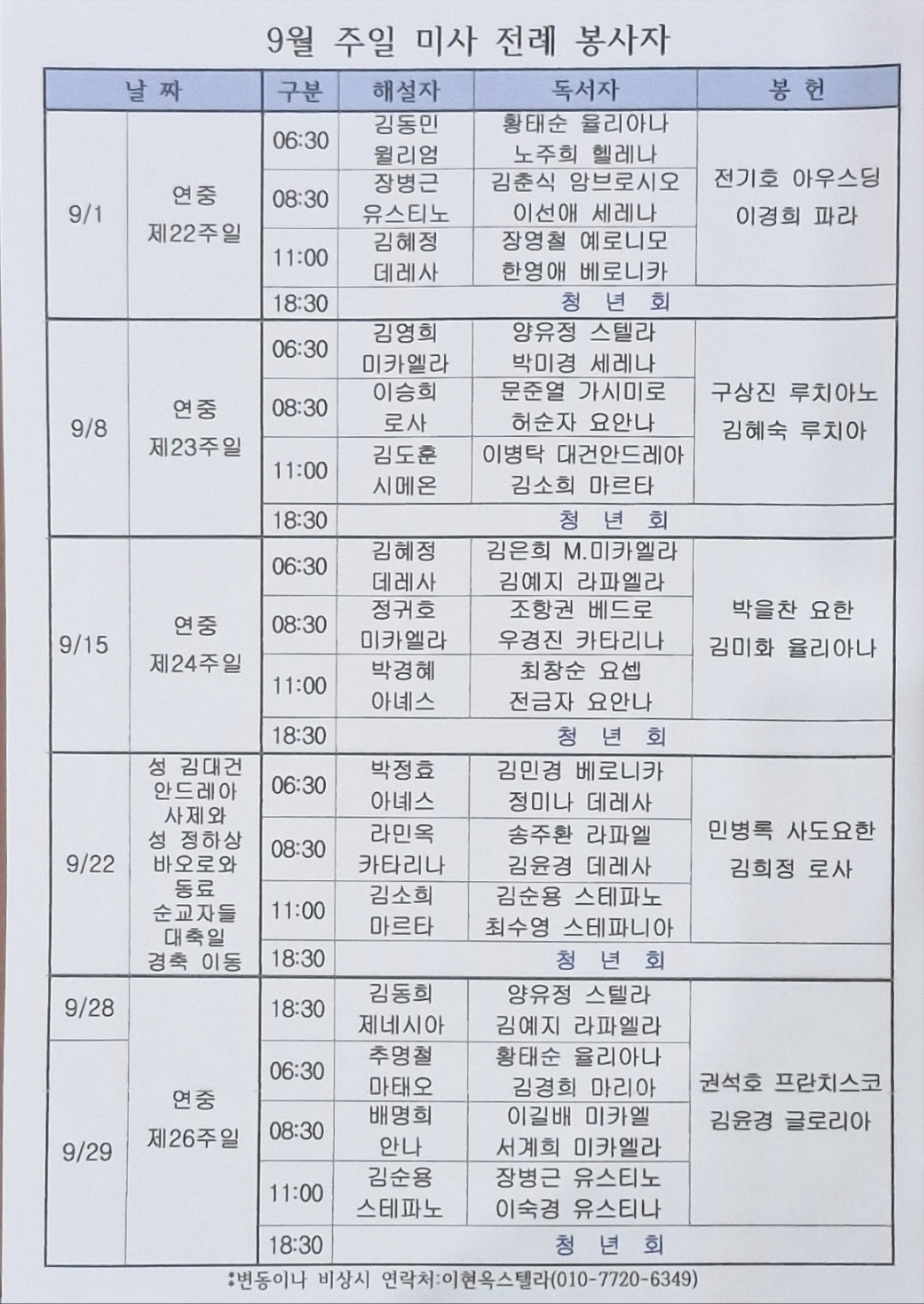 KakaoTalk_20240831_201553236.jpg